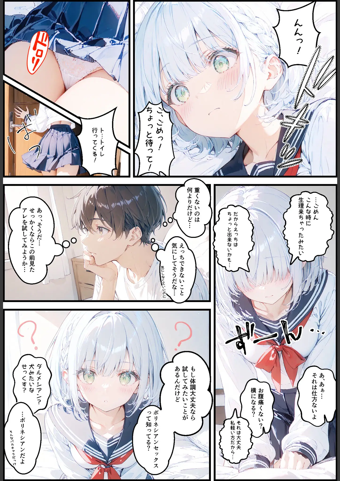 あいラビ・初恋ラボのパンチラ・女子校生画像（s594allud02691）#3