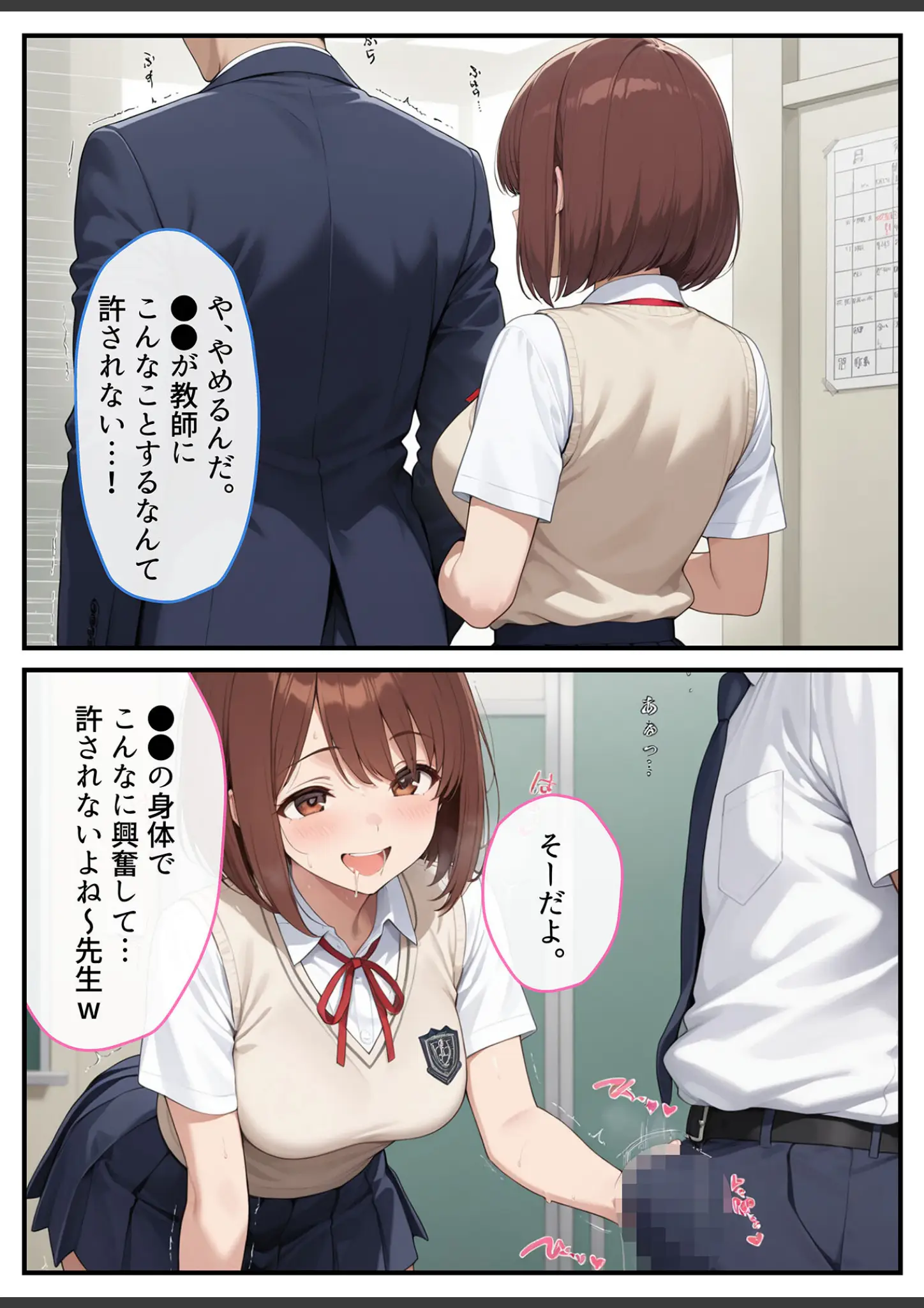 AIザッハトルテ・あいラビの手コキ・女子校生画像（s594allud02707）#6
