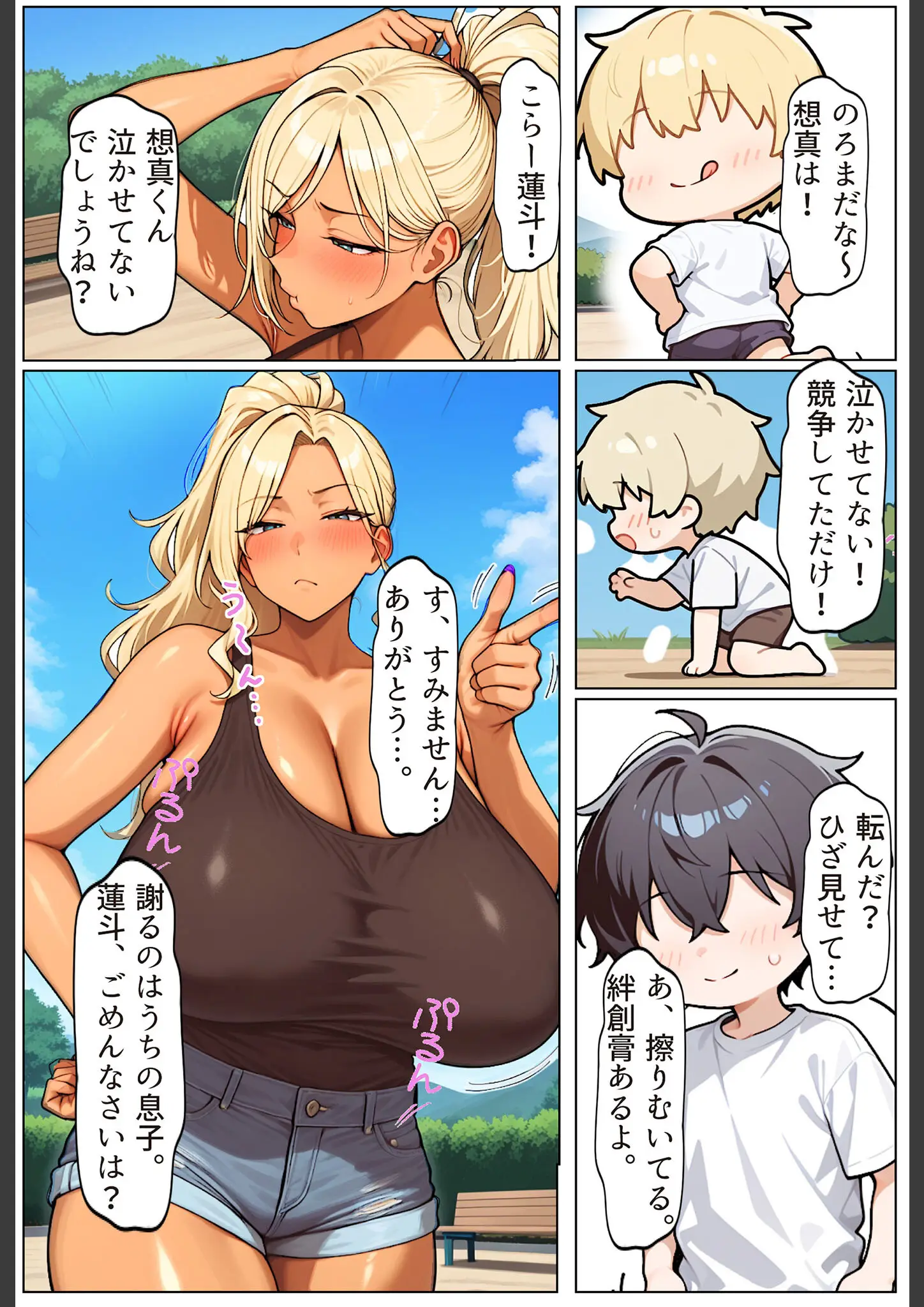 ちるイル・あいラビの超乳・巨乳画像（s594allud02863）#6