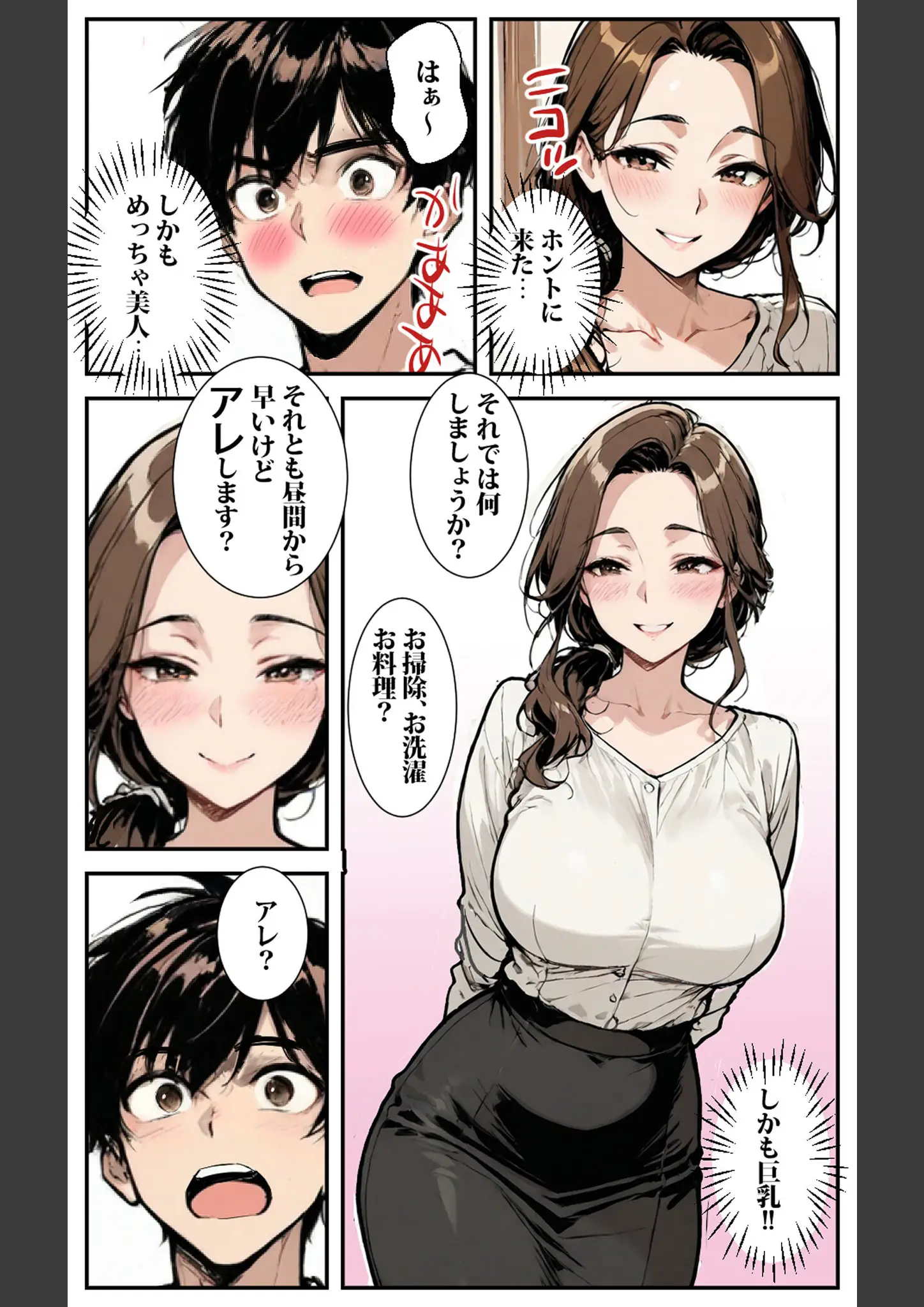 東京漫画研究所・あいラビの熟女・巨乳画像（s594allud02883）#9