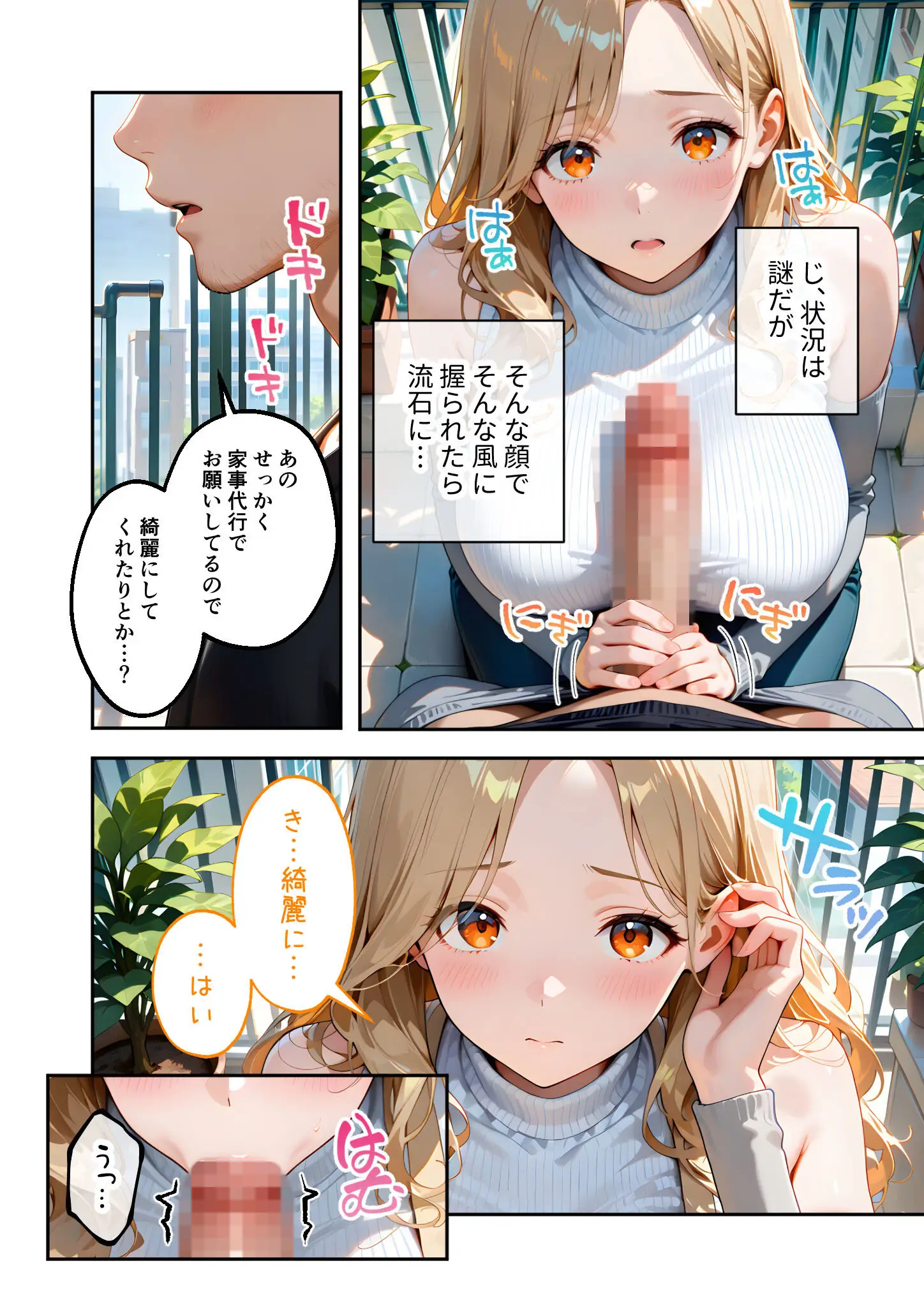 我々ぺこりのフェラ・主観画像（s594allud02975）#12