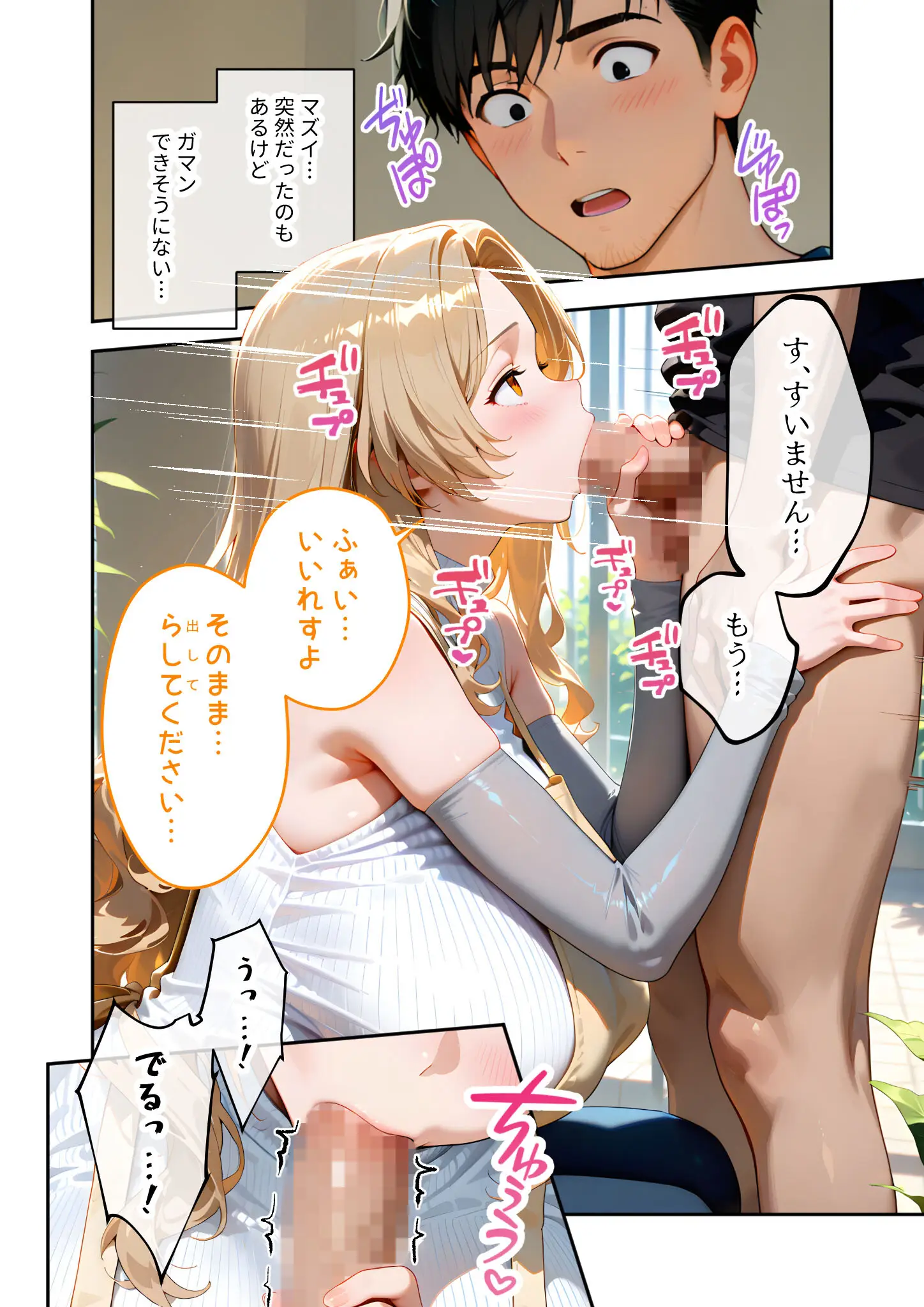 我々ぺこりのフェラ画像（s594allud02975）#14