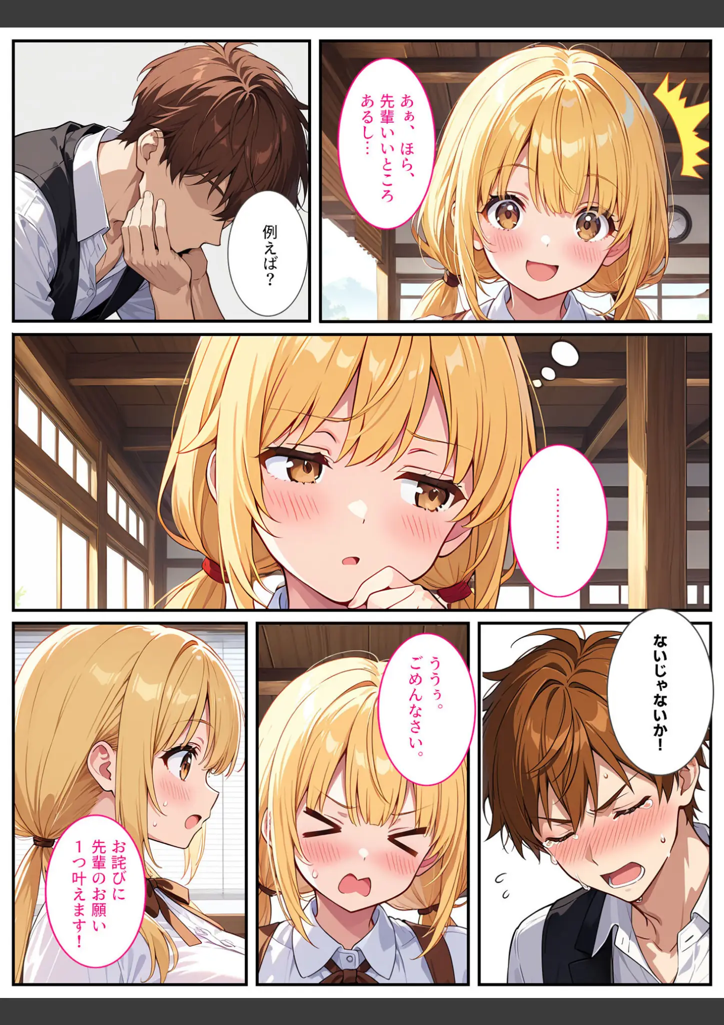 StudioSR・あいラビの画像（s594allud03146）#4