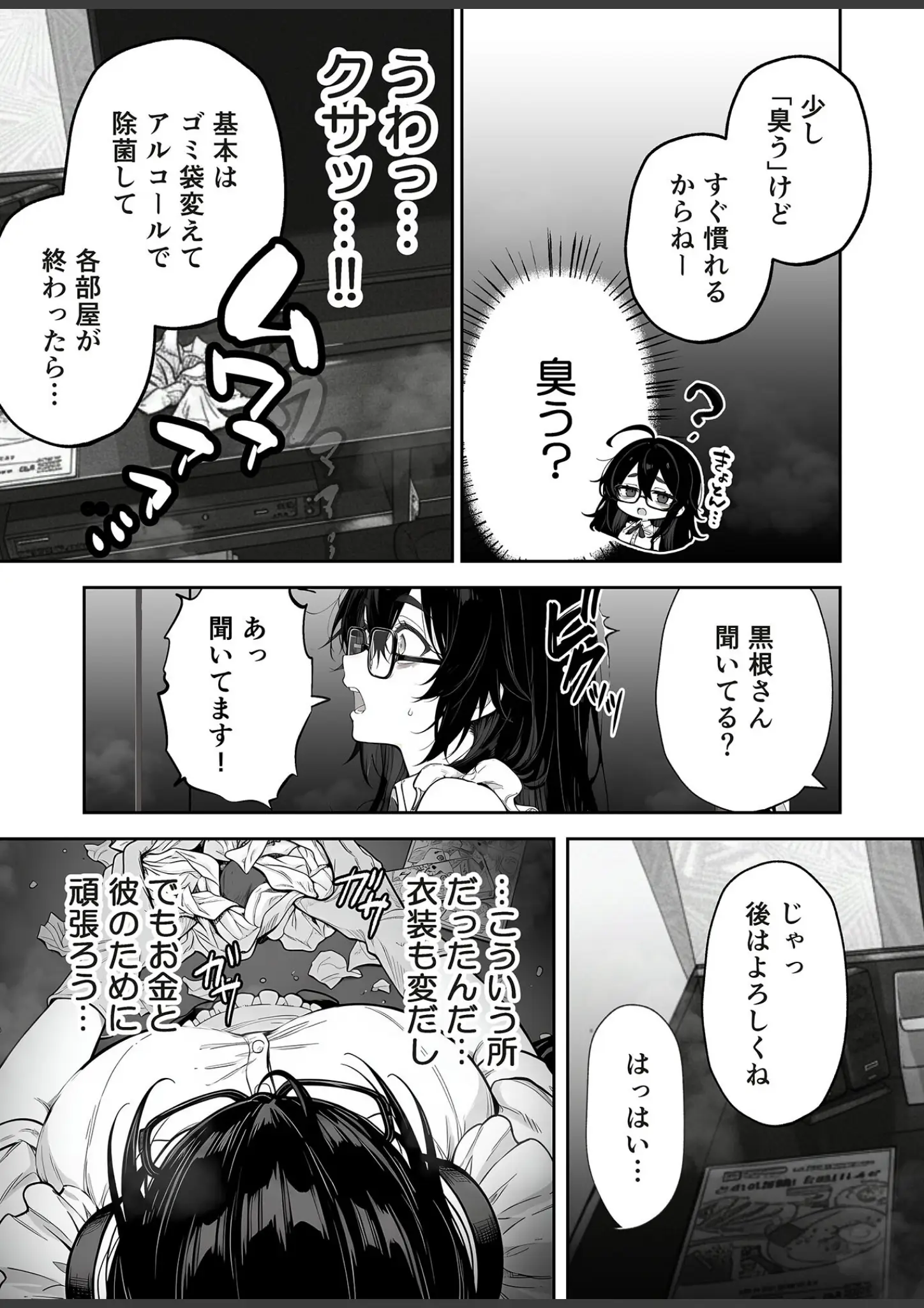 あいラビほかのめがね画像（s594allud03148）#7