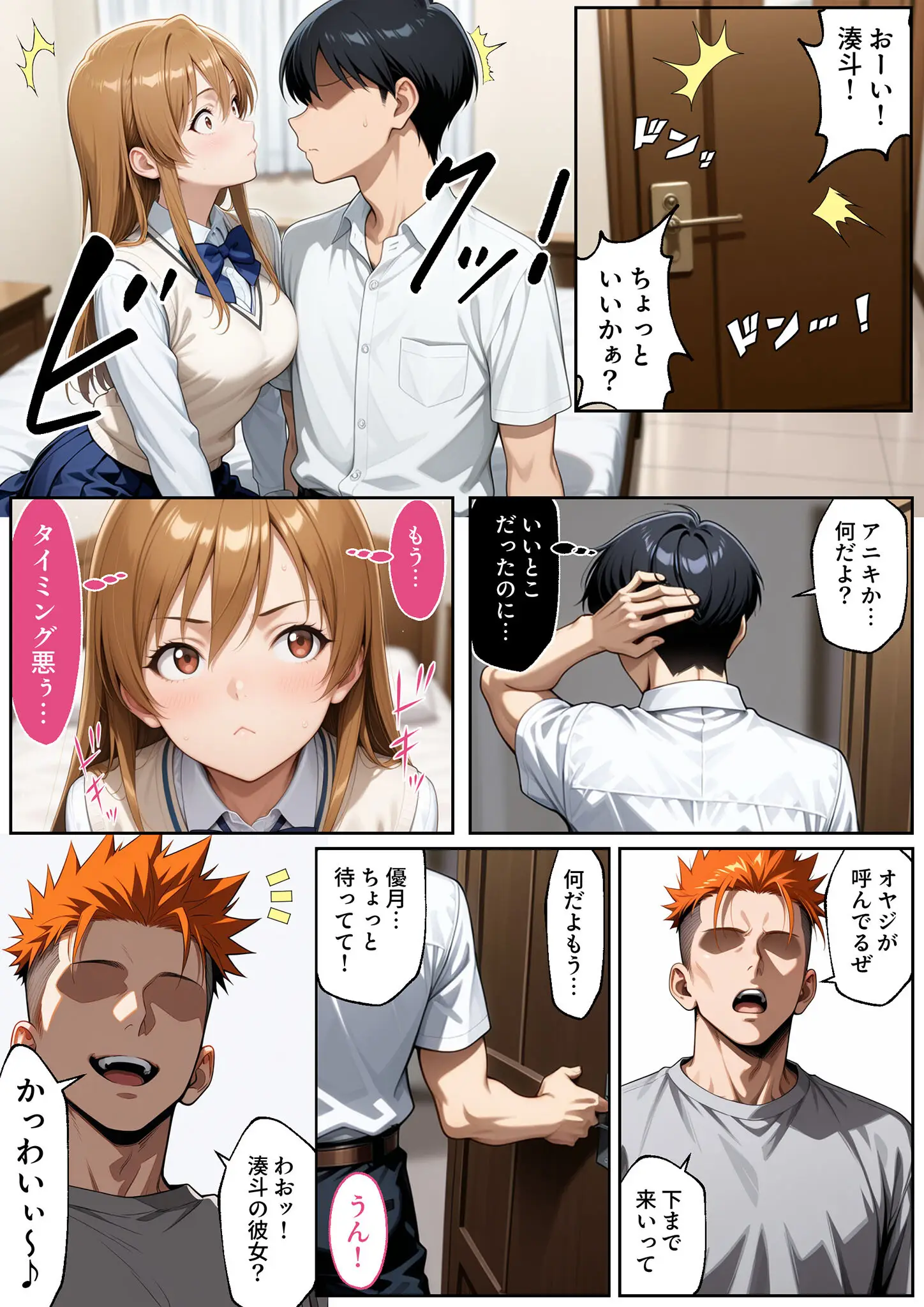 あいラビ・ラブリークラフトの女子校生画像（s594allud03151）#14
