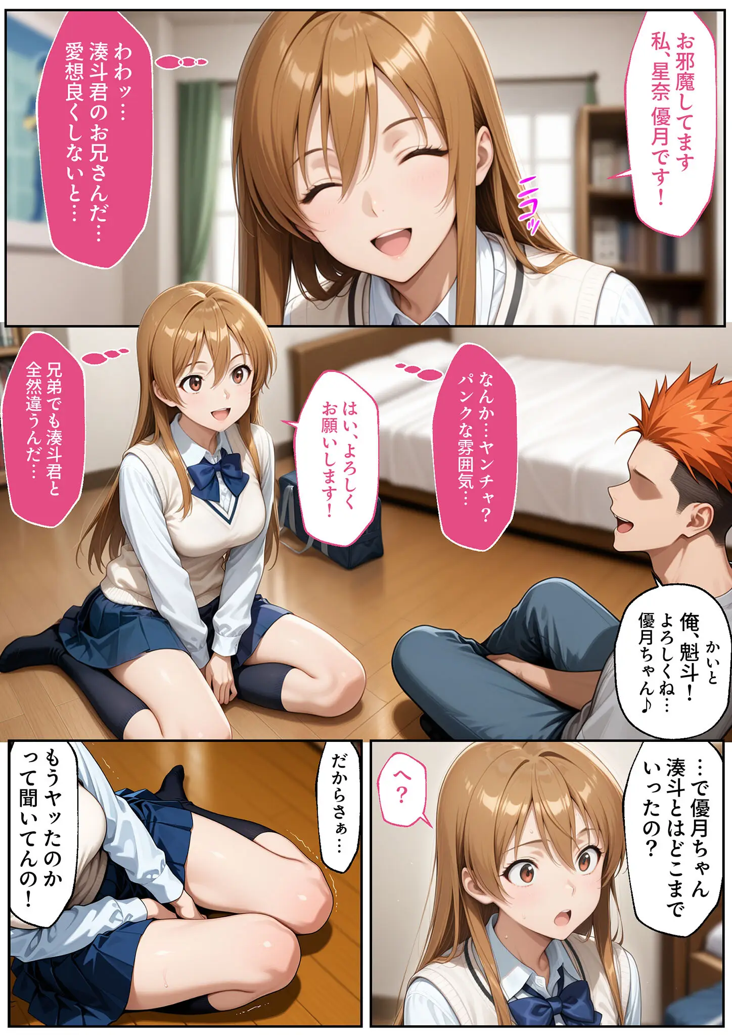 あいラビ・ラブリークラフトの女子校生・ニーソックス画像（s594allud03151）#15