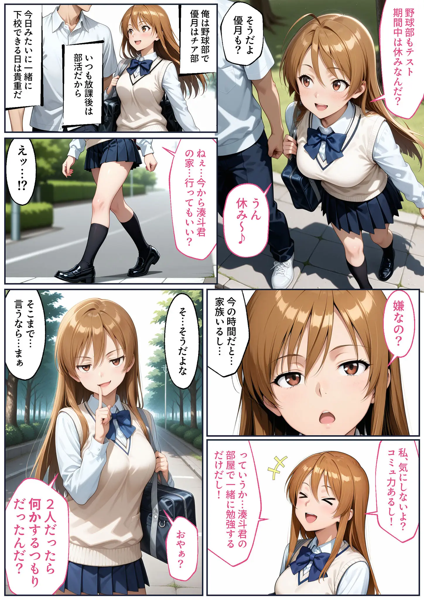 あいラビ・ラブリークラフトの女子校生・ニーソックス画像（s594allud03151）#7