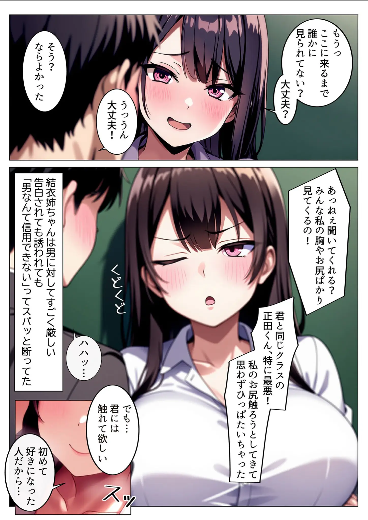 あいラビ・ストラボの巨乳・教師画像（s594allud03153）#5
