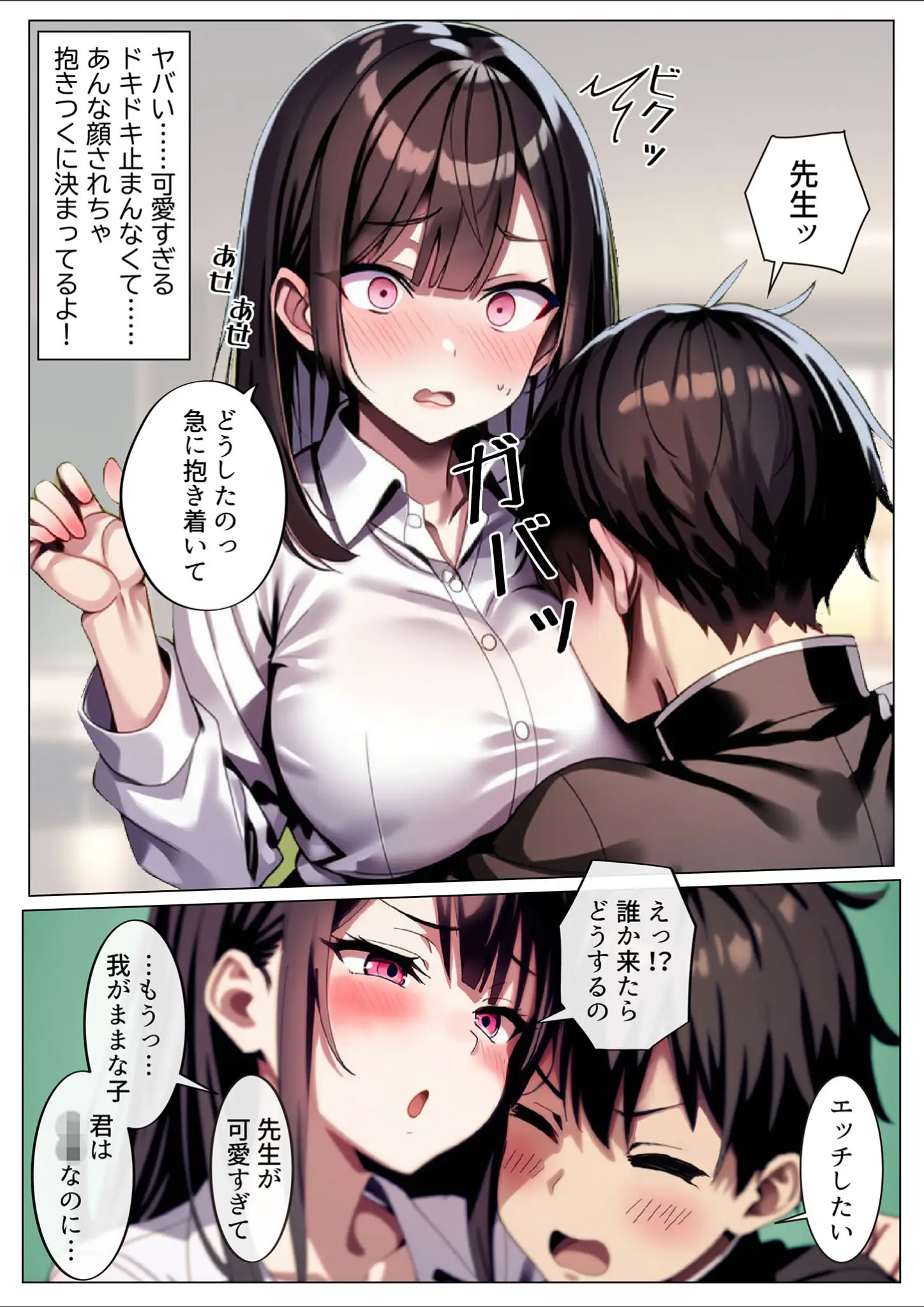 あいラビ・ストラボの巨乳・女子校生画像（s594allud03153）#8