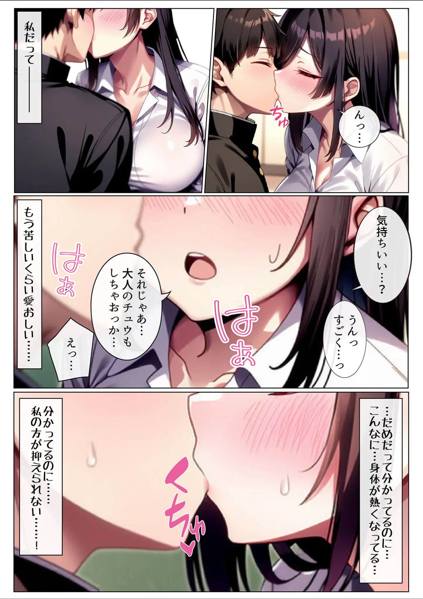あいラビ・ストラボの巨乳・キス画像（s594allud03153）#9