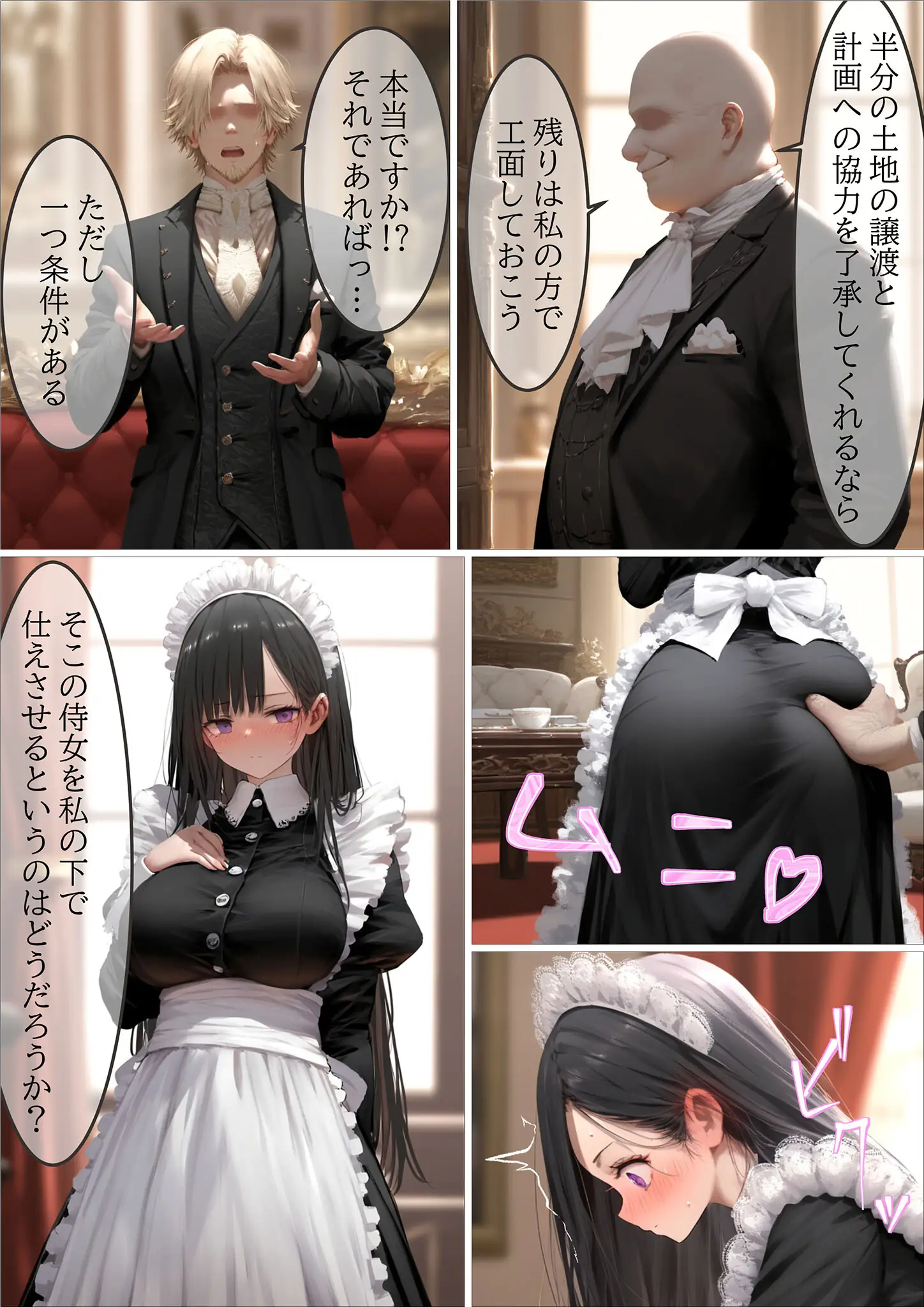あいラビ・むほー地帯のメイド・巨乳画像（s594allud03163）#7