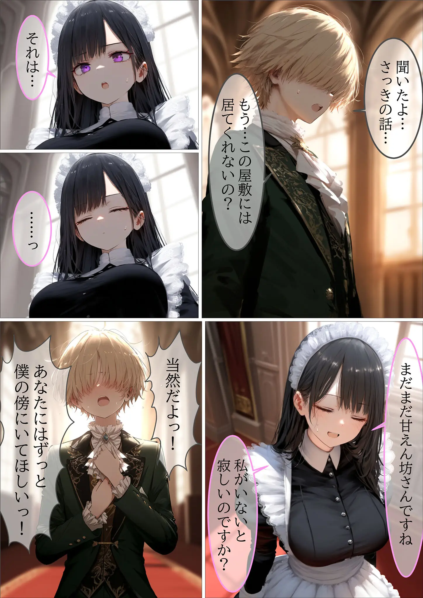 あいラビ・むほー地帯のメイド画像（s594allud03163）#9