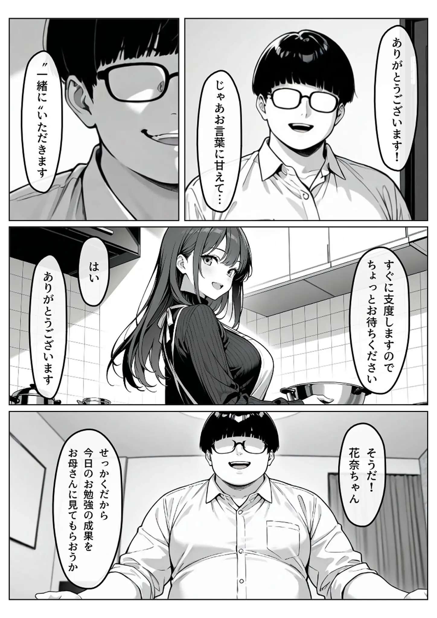 あいラビ・わがままワークスの画像（s594allud03167）#4