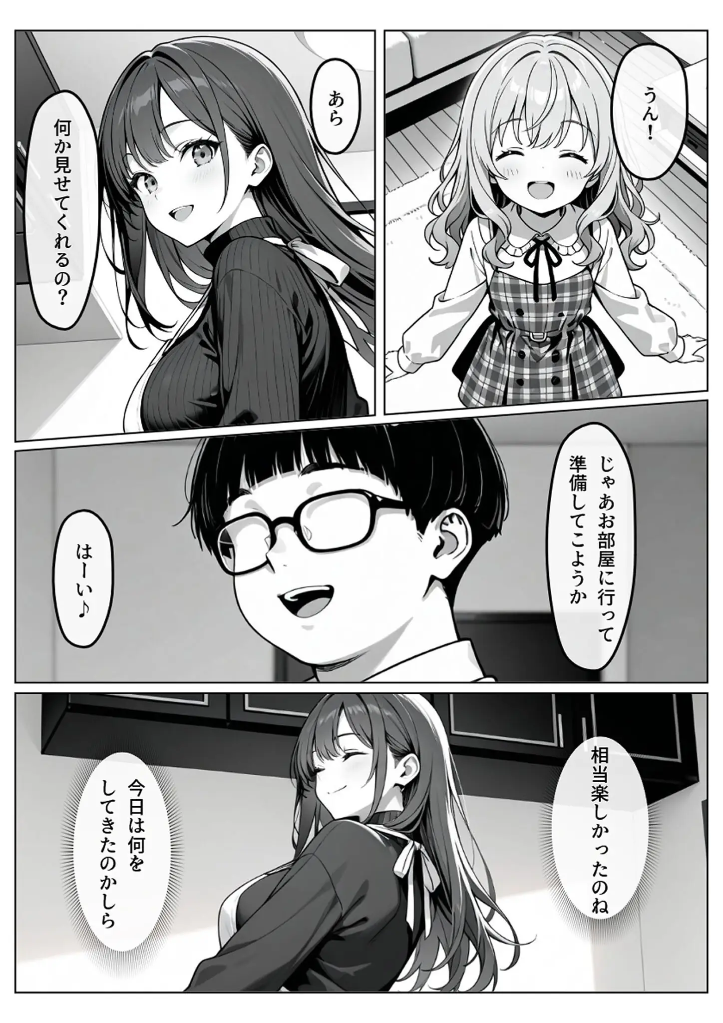 あいラビ・わがままワークスの画像（s594allud03167）#5