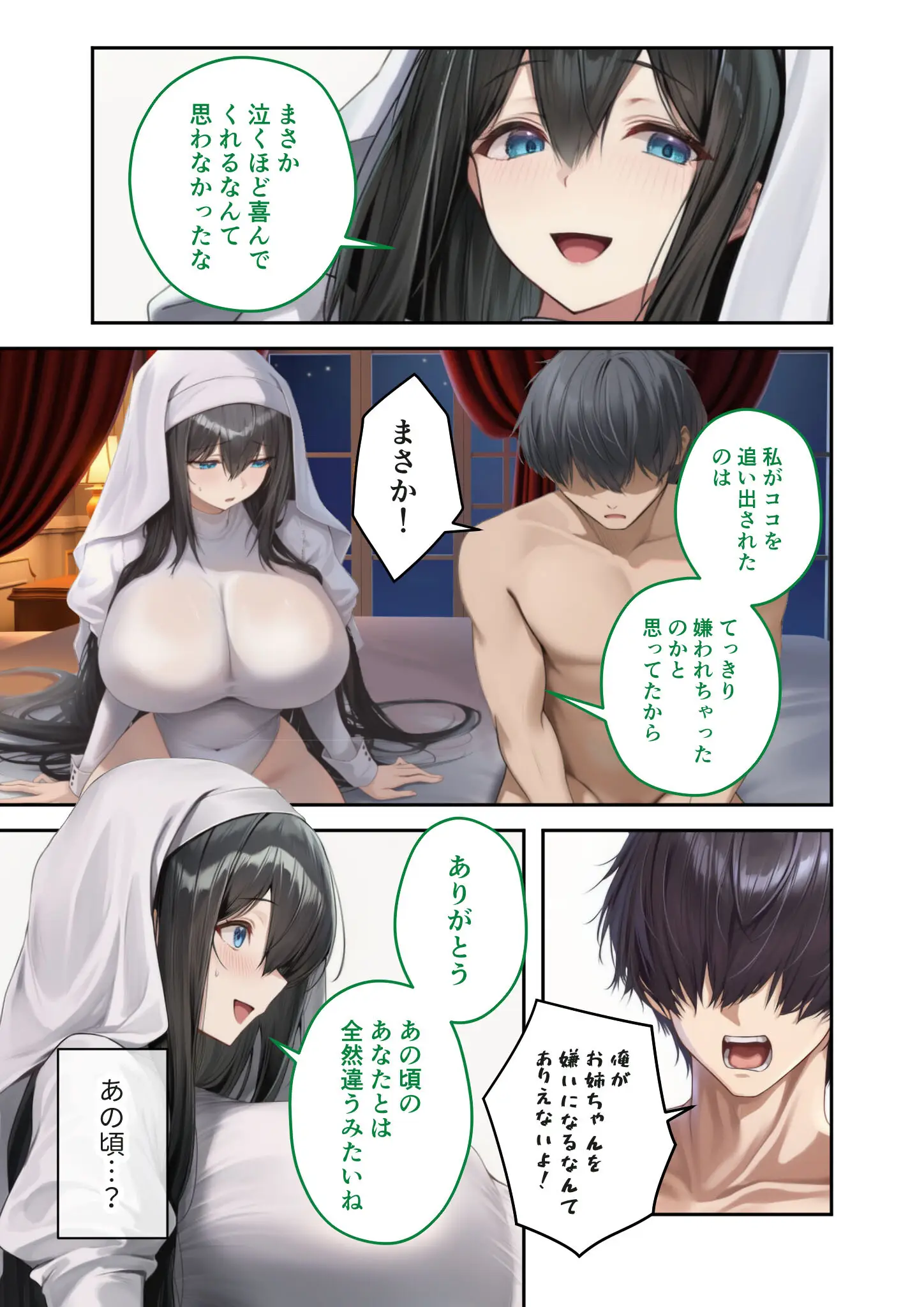 ラビットフットの超乳・巨乳画像（s594allud03170）#4