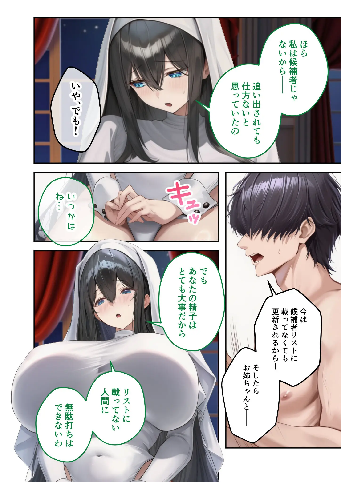 ラビットフットの超乳・巨乳画像（s594allud03170）#5