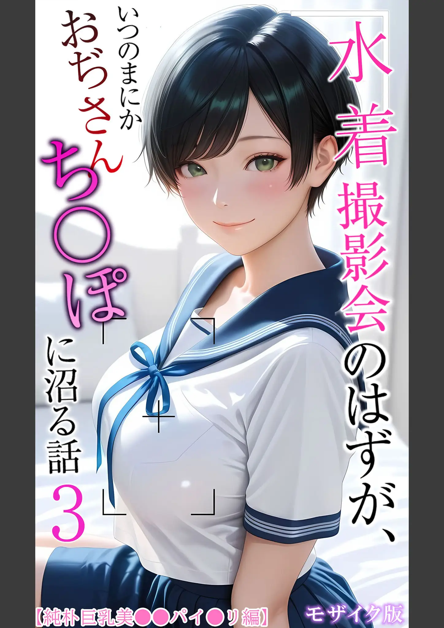 メコ神・あいラビの表紙絵・女子校生画像（s594allud03172）#1