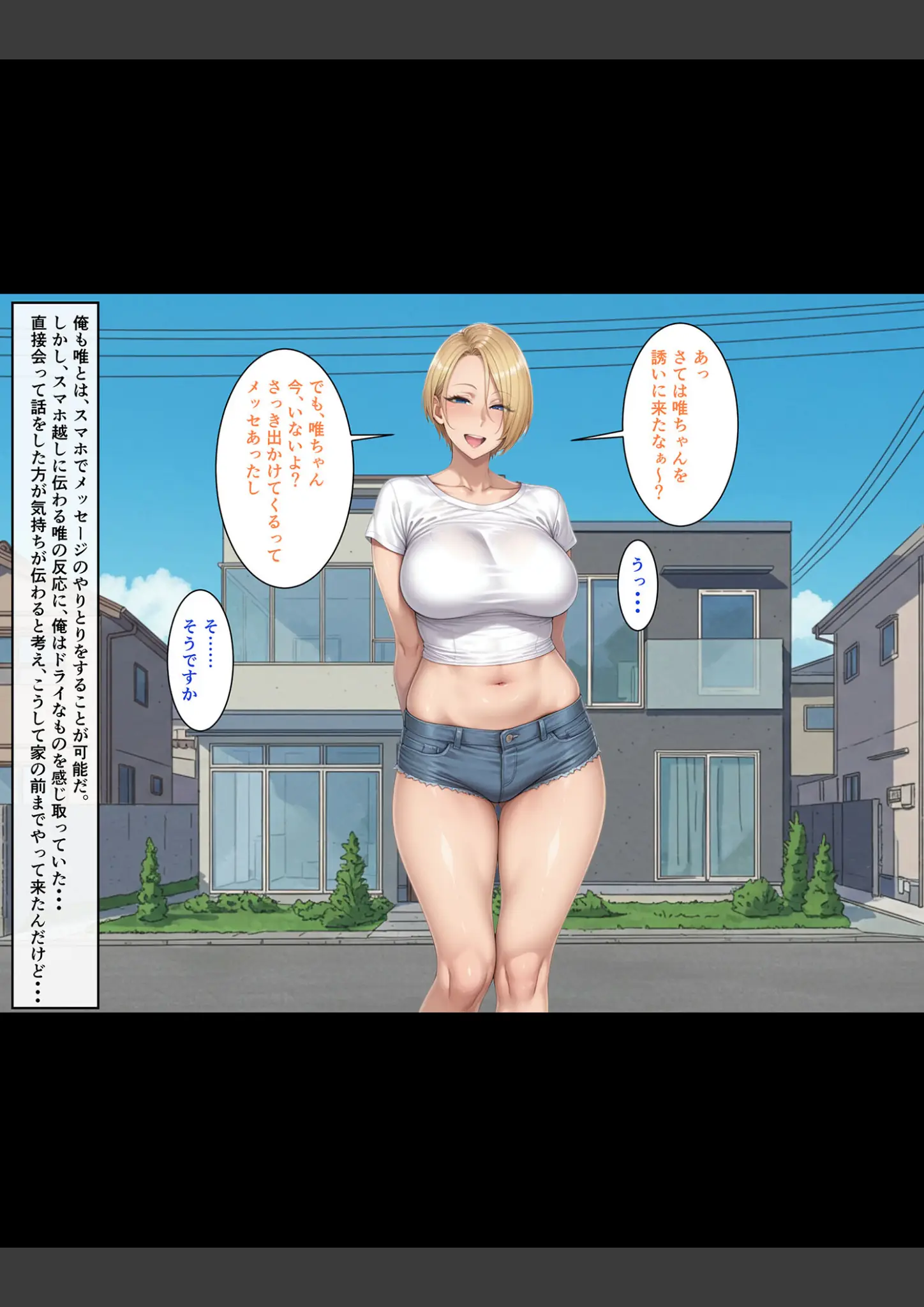 ハレノヒ・あいラビの熟女・太もも画像（s594allud03179）#4