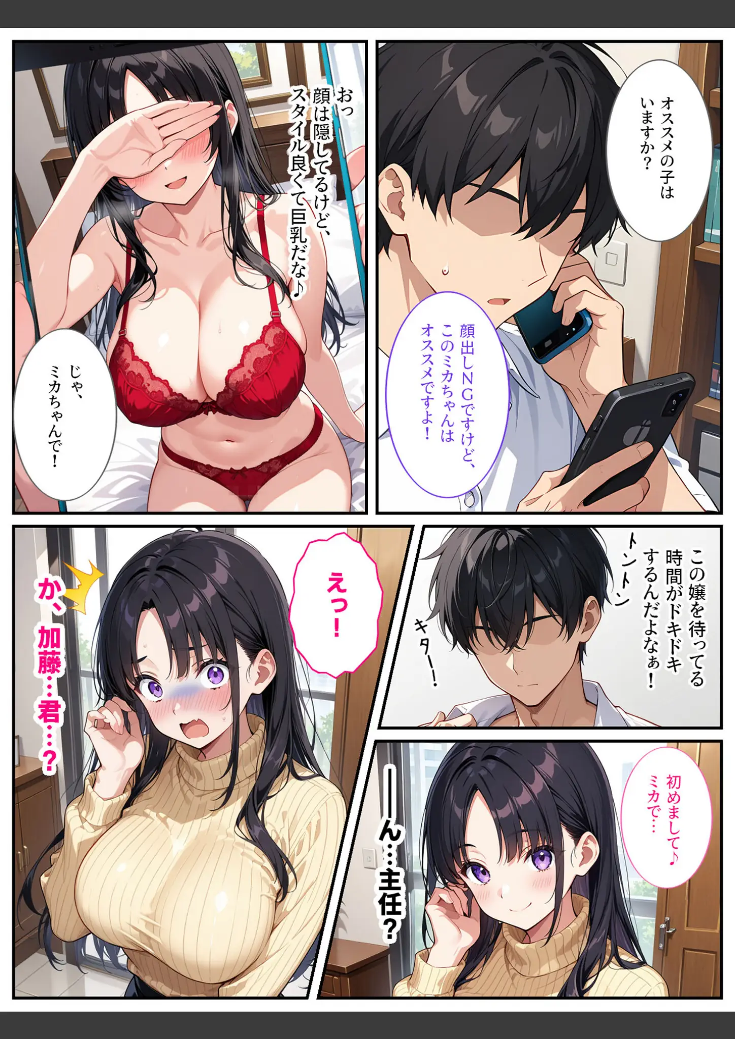 StudioSR・あいラビの巨乳画像（s594allud03183）#5