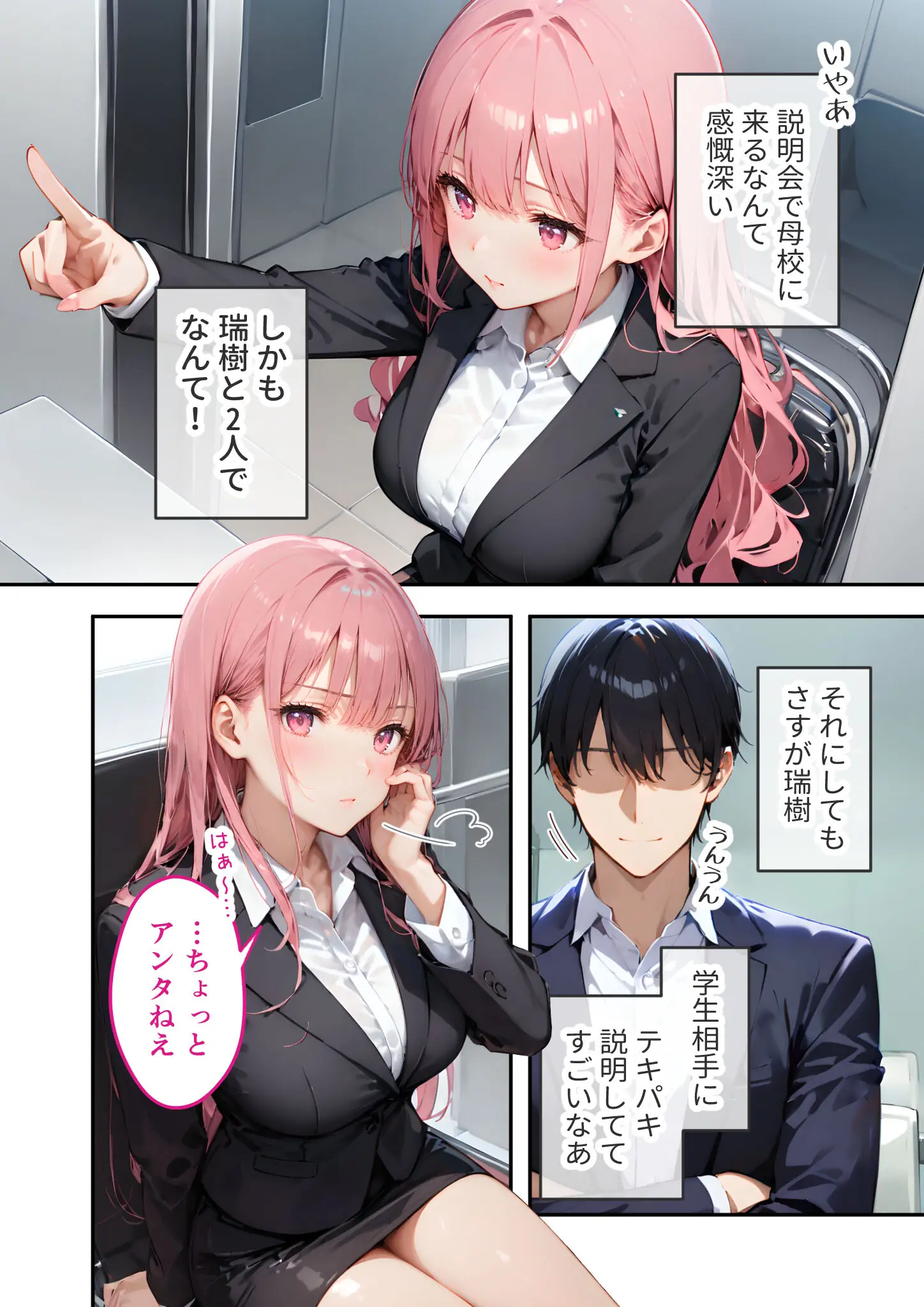 右左ゆうたの太もも画像（s594allud03187）#3
