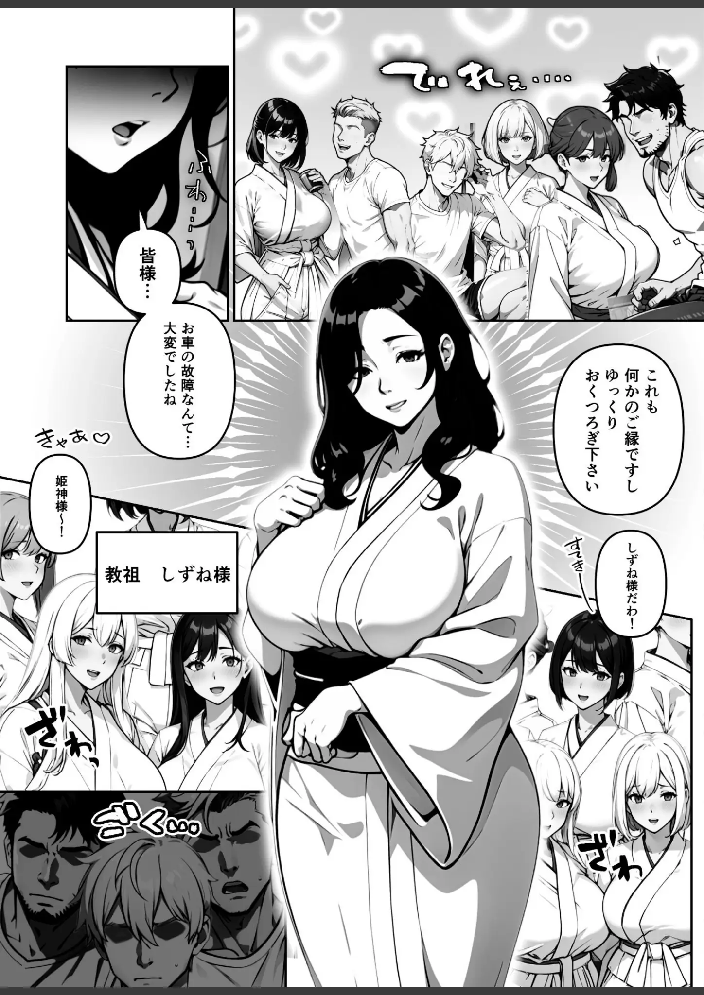 やまももの巨乳・和服・浴衣画像（s643azmfi00077）#3