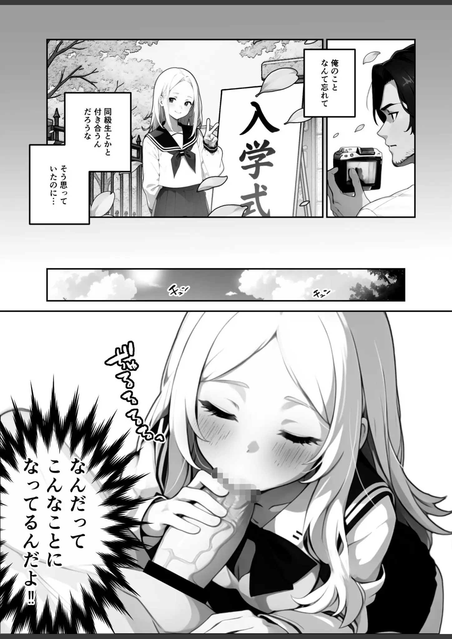 ぶしゅかんのフェラ・女子校生画像（s643azmfi00090）#4