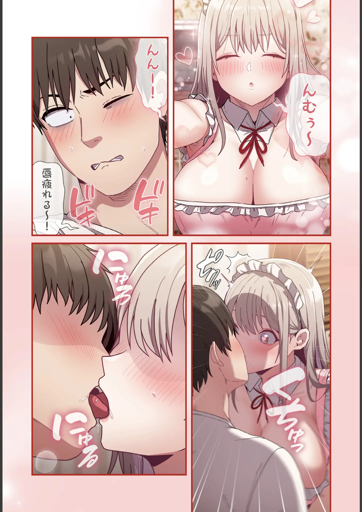 キス × メイドのエロ漫画ページ一覧（画像数34枚）
