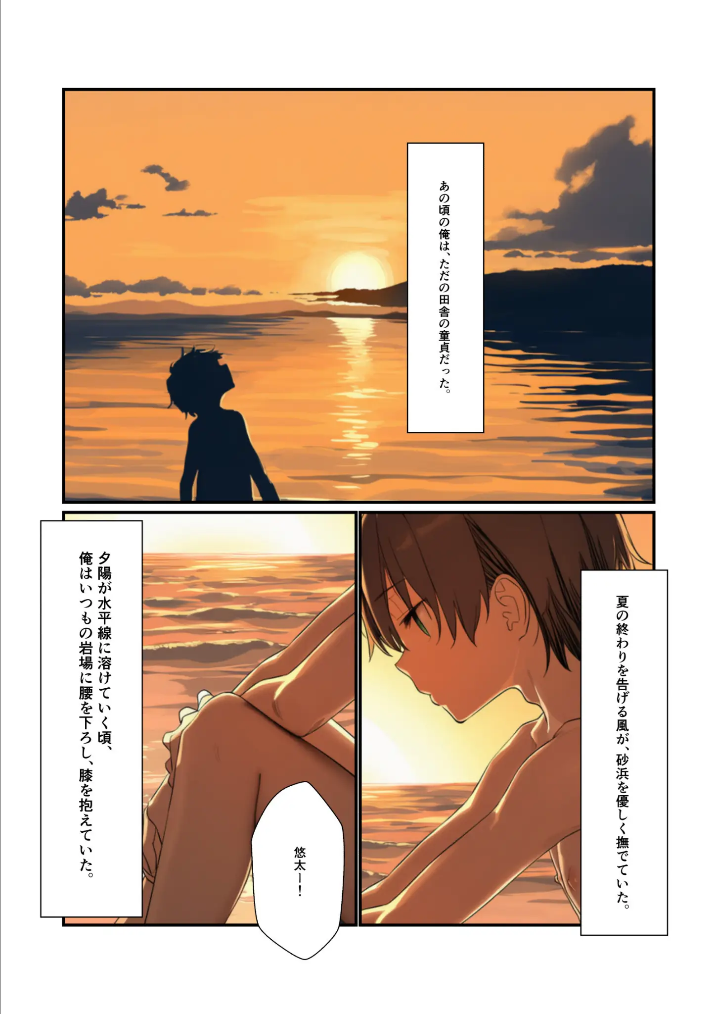 ジャスミン書房コミック編集部の画像（s708aupqn00177）#2