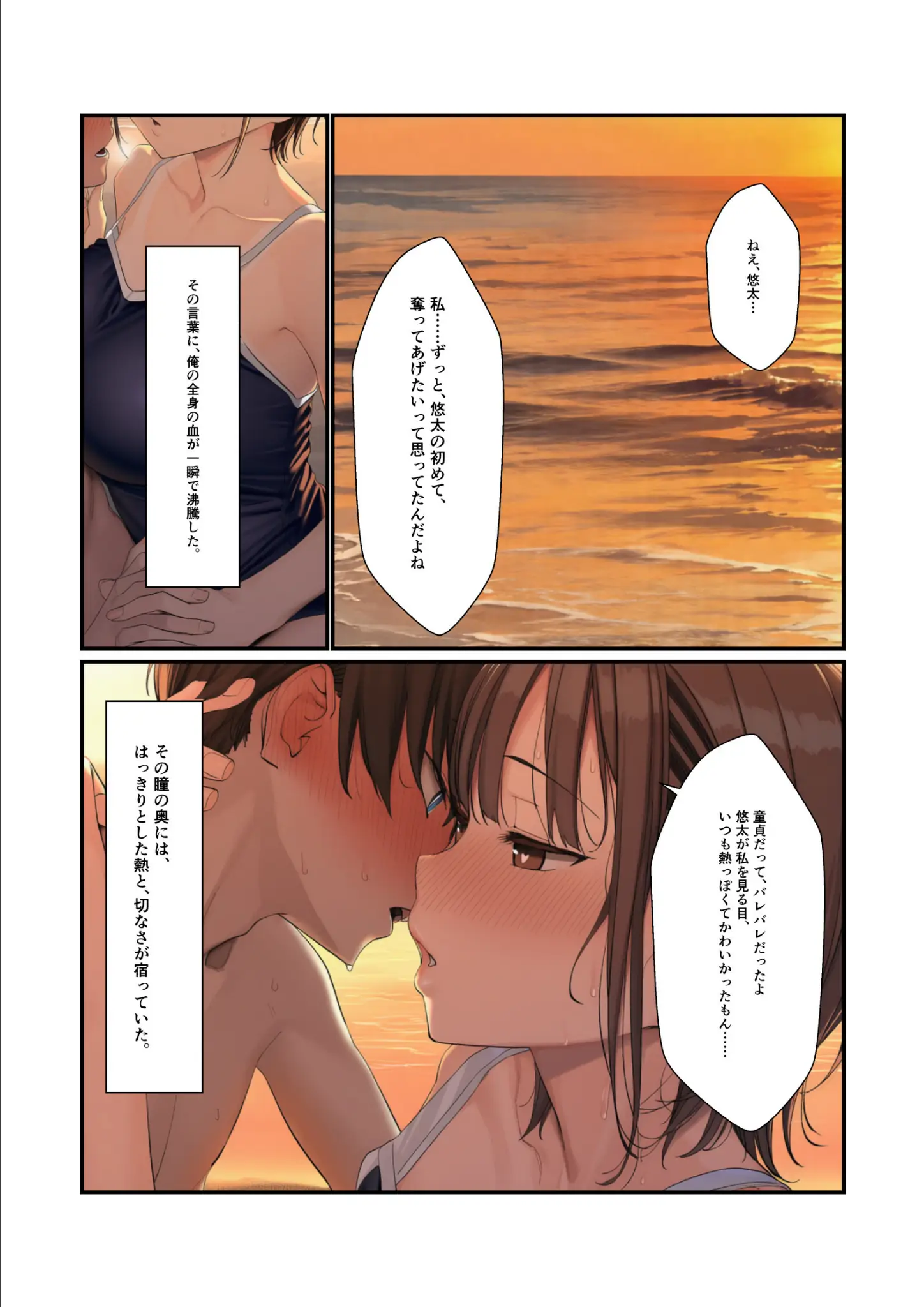 ジャスミン書房コミック編集部のキス・水着画像（s708aupqn00177）#5