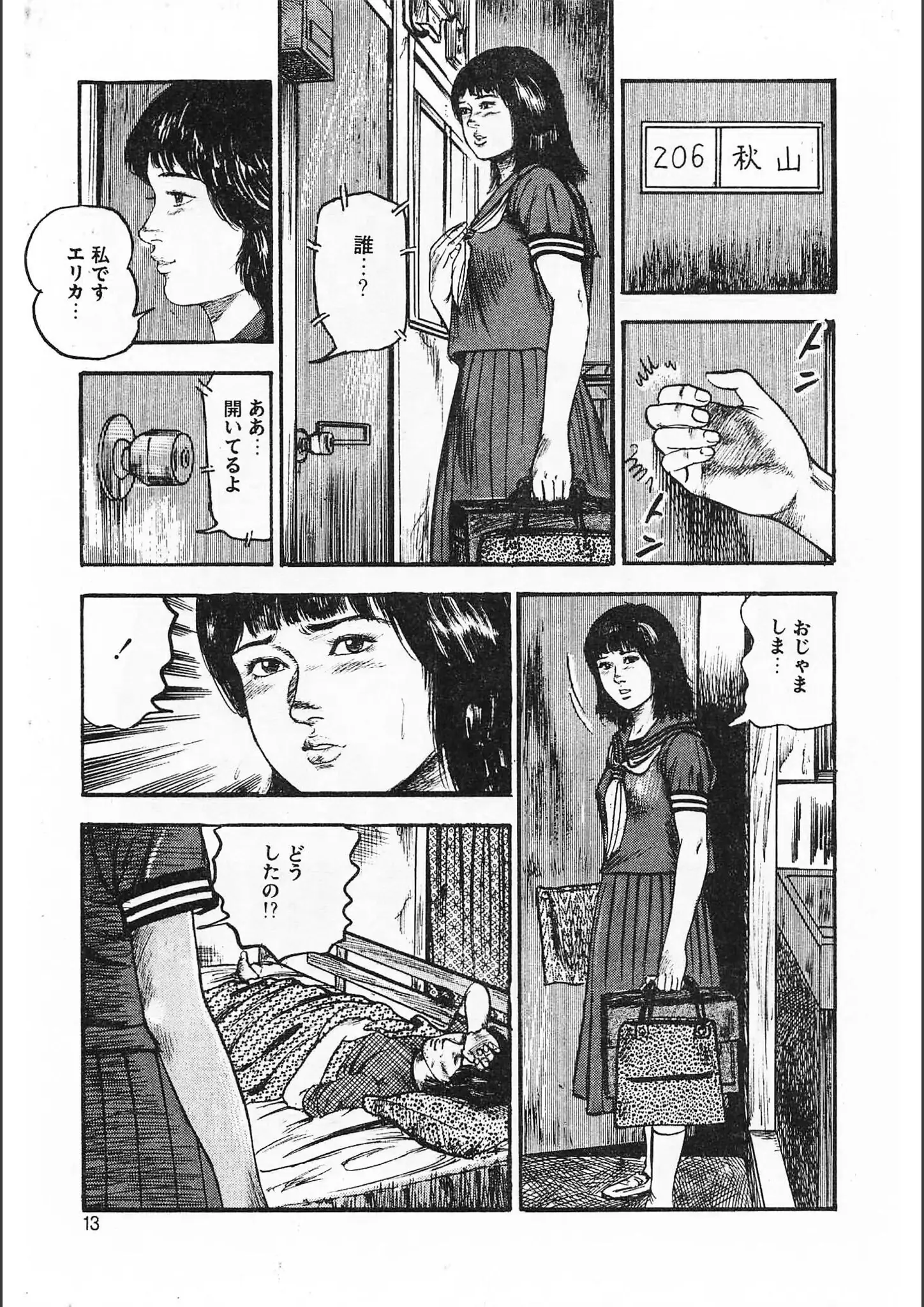三条友美の女子校生画像（s734amlke00850）#8