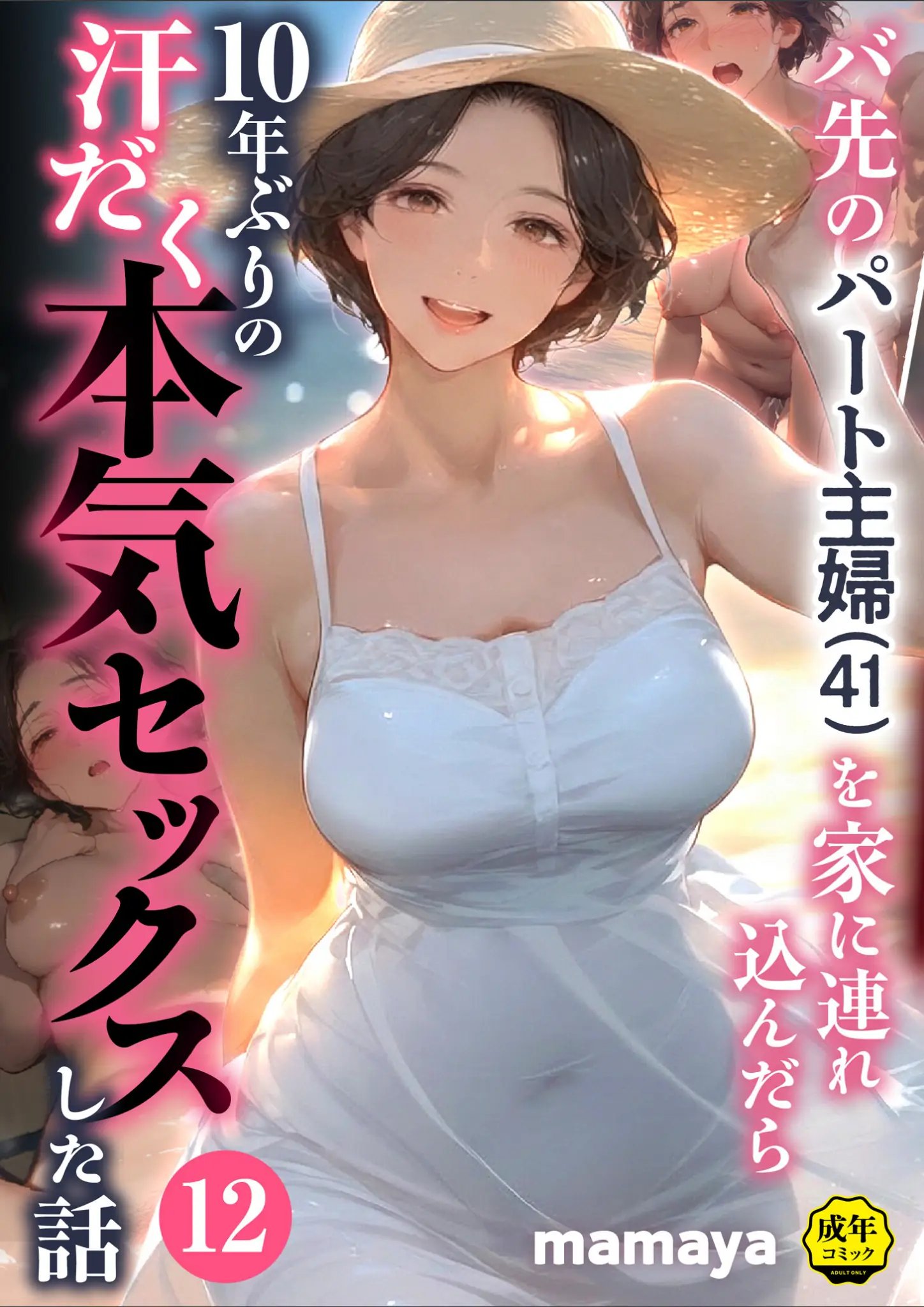 mamayaの表紙絵・熟女画像（s788ahmlj00093）#1