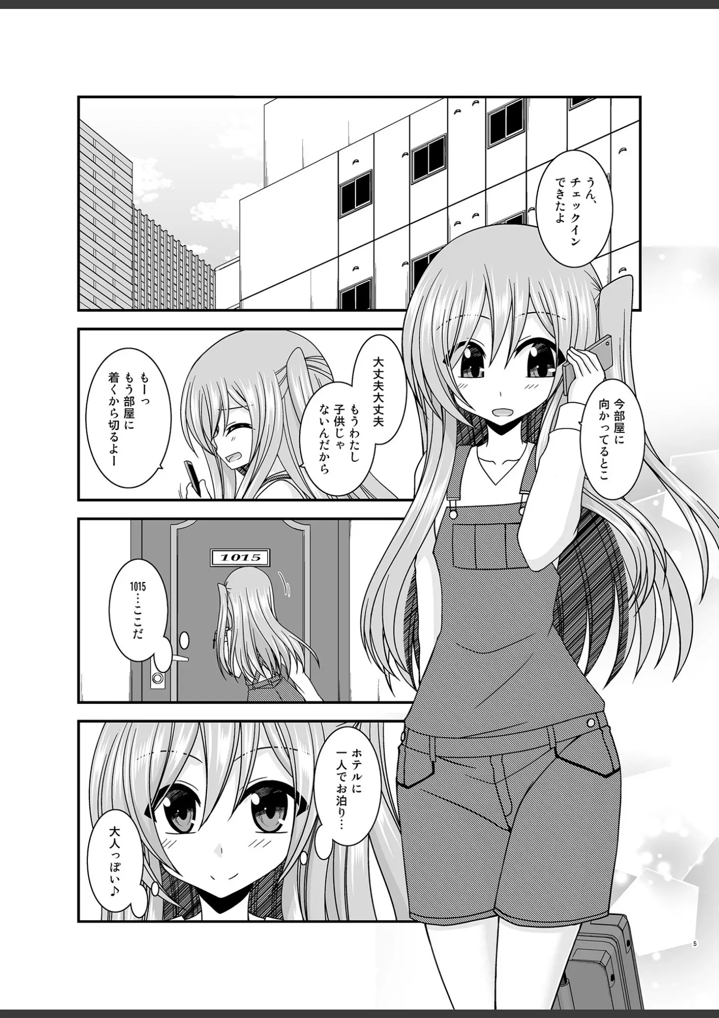 茶琉の画像（s822asova00788）#3