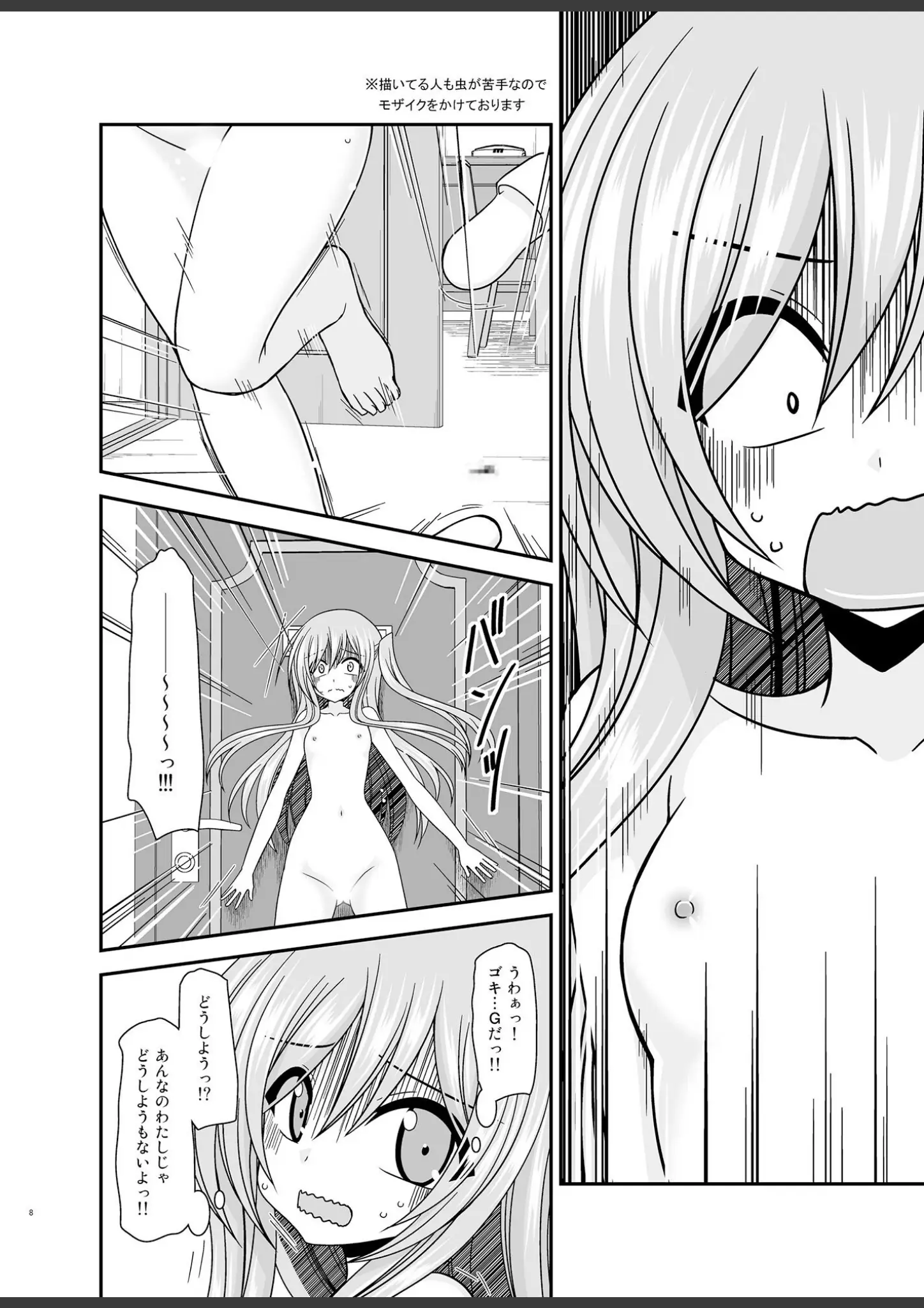茶琉の貧乳・微乳画像（s822asova00788）#5