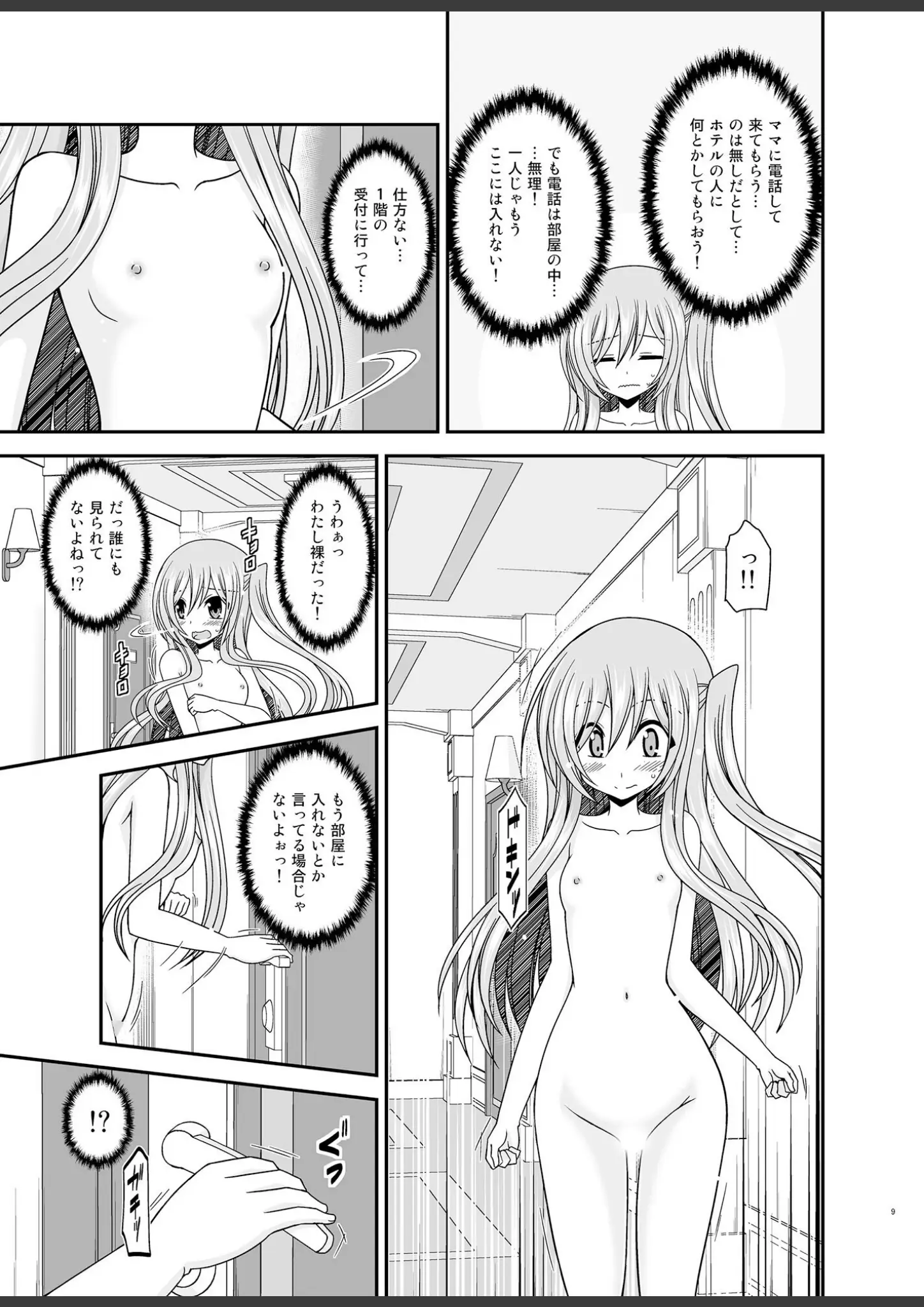 茶琉の貧乳・微乳・ロリ系画像（s822asova00788）#6