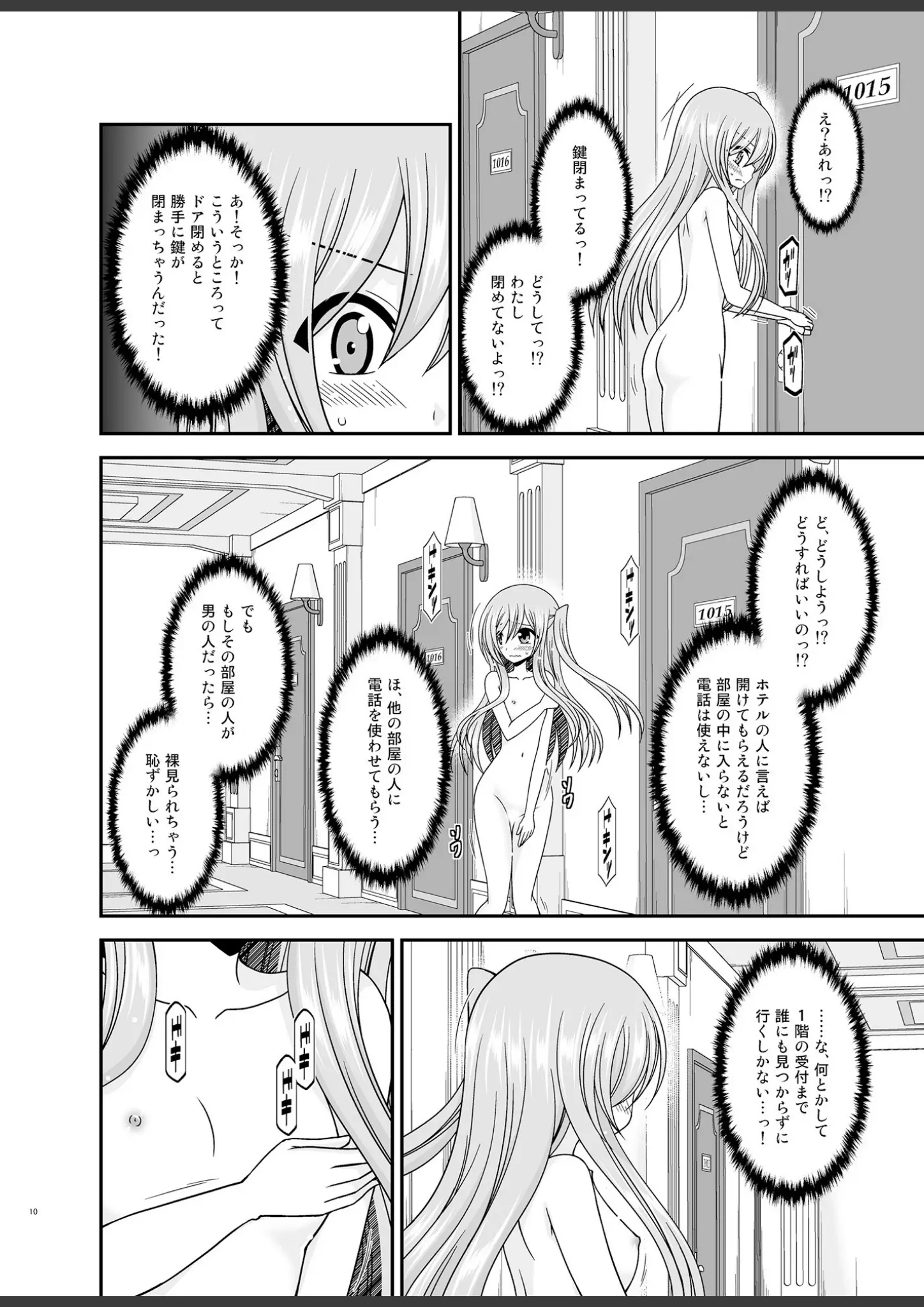 茶琉の貧乳・微乳画像（s822asova00788）#7