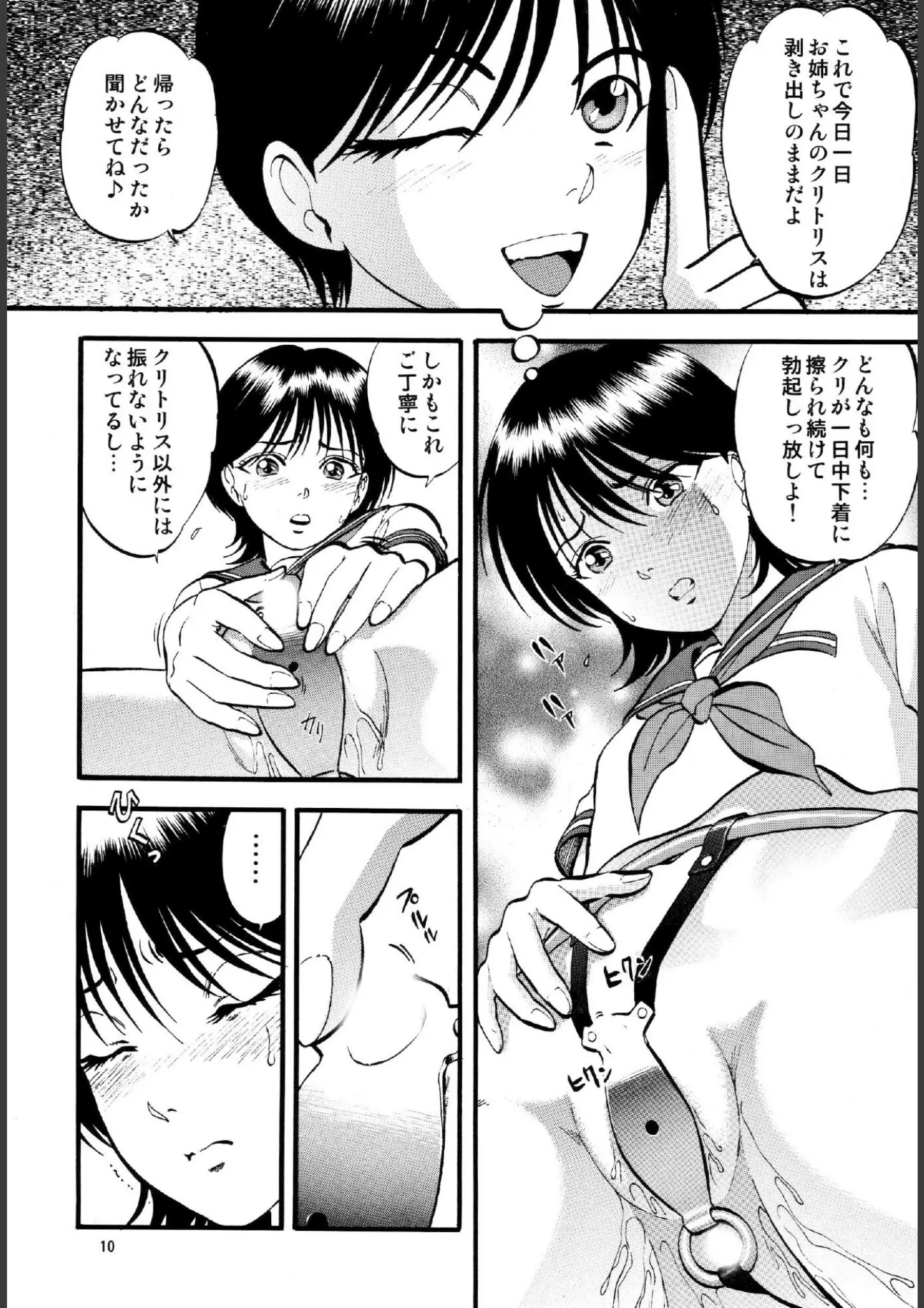 寄生虫のアナル・SM画像（s822asova00976）#7