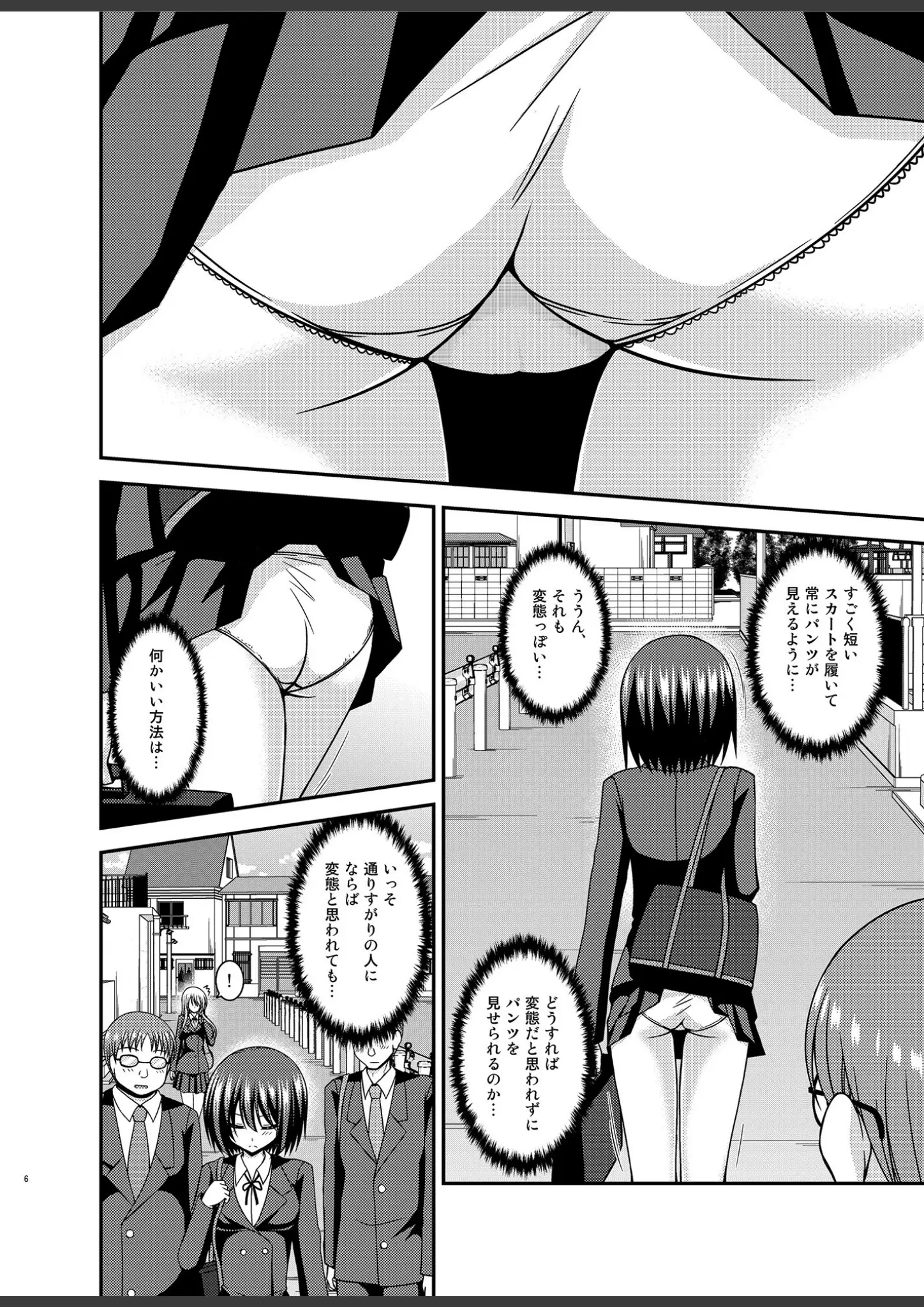 茶琉のパンチラ・女子校生画像（s822asova00990）#4