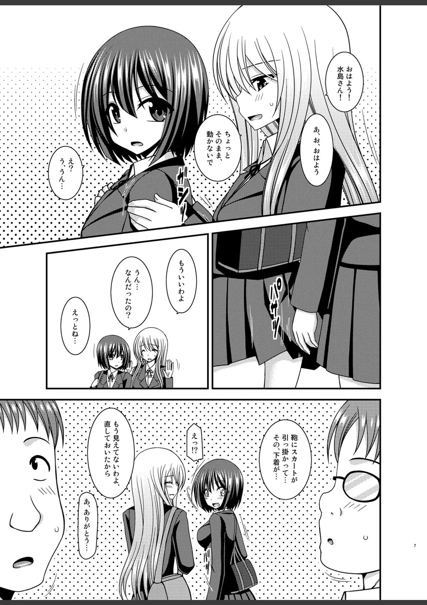 茶琉の女子校生画像（s822asova00990）#5