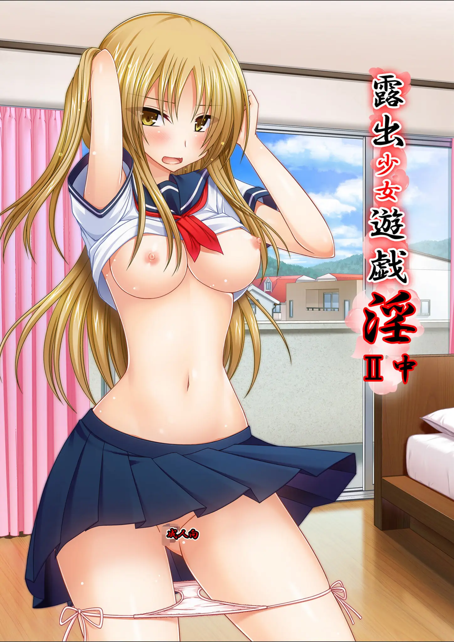 茶琉の女子校生・表紙絵画像（s822asova00993）#1