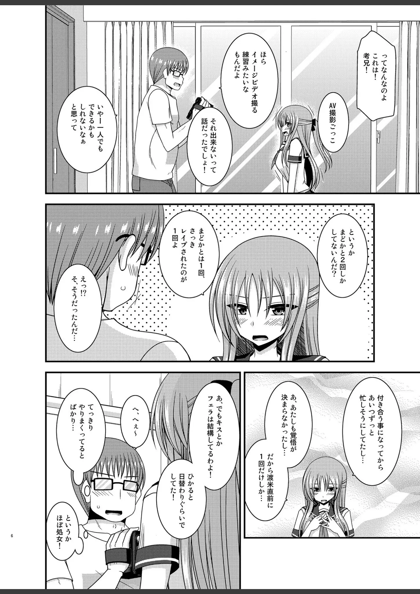 茶琉の女子校生画像（s822asova00993）#4
