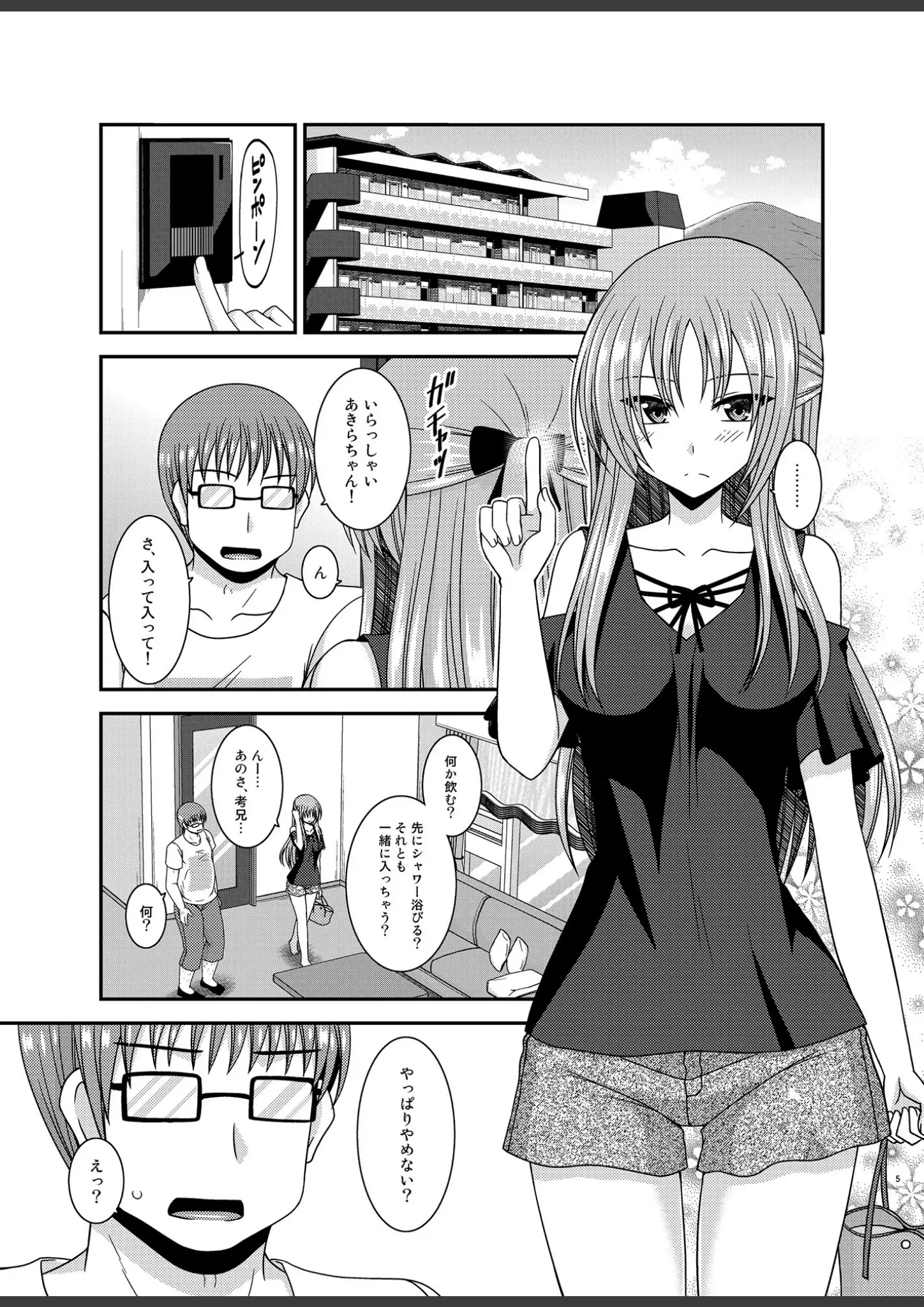 茶琉の画像（s822asova00994）#3