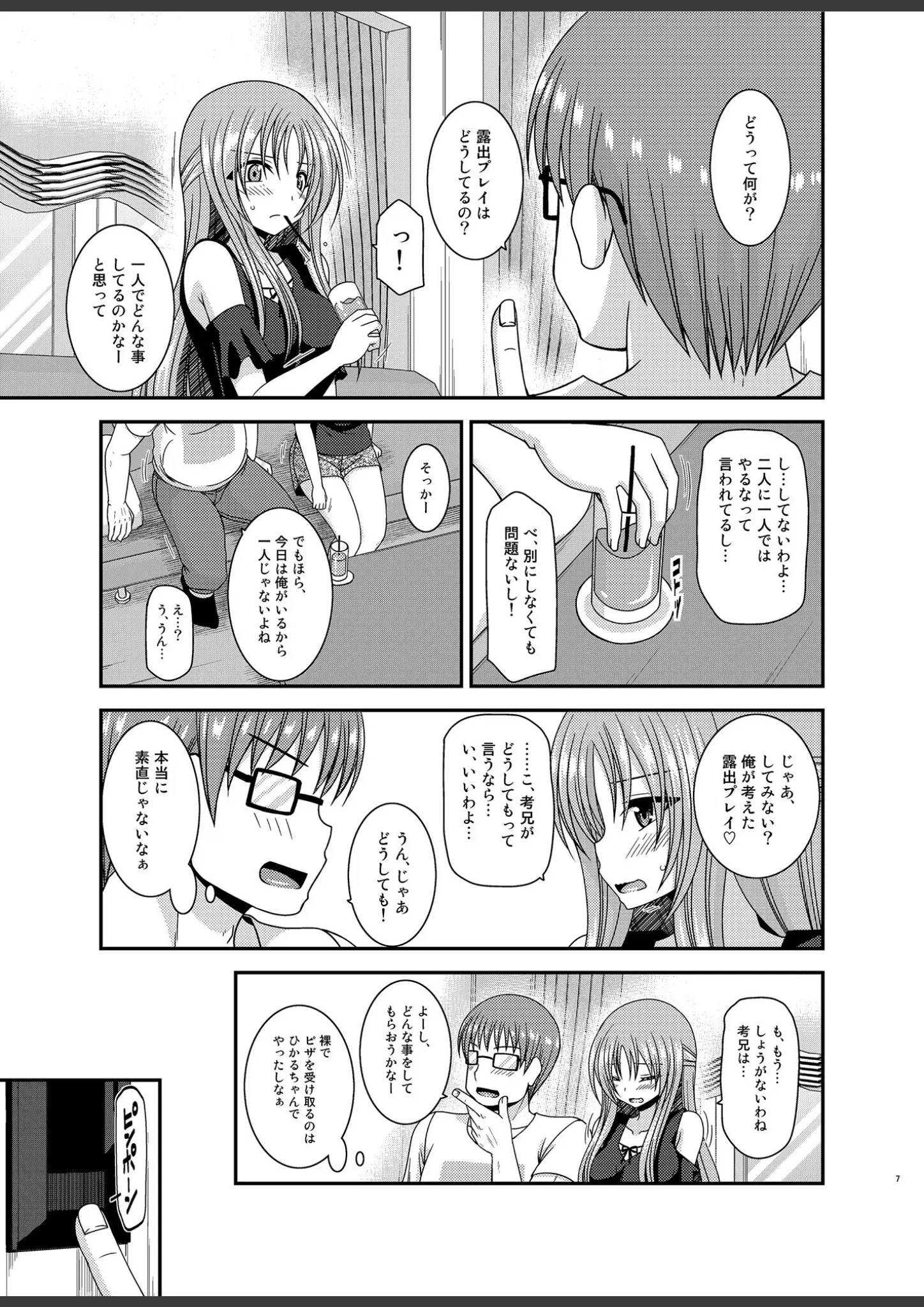 茶琉の画像（s822asova00994）#4