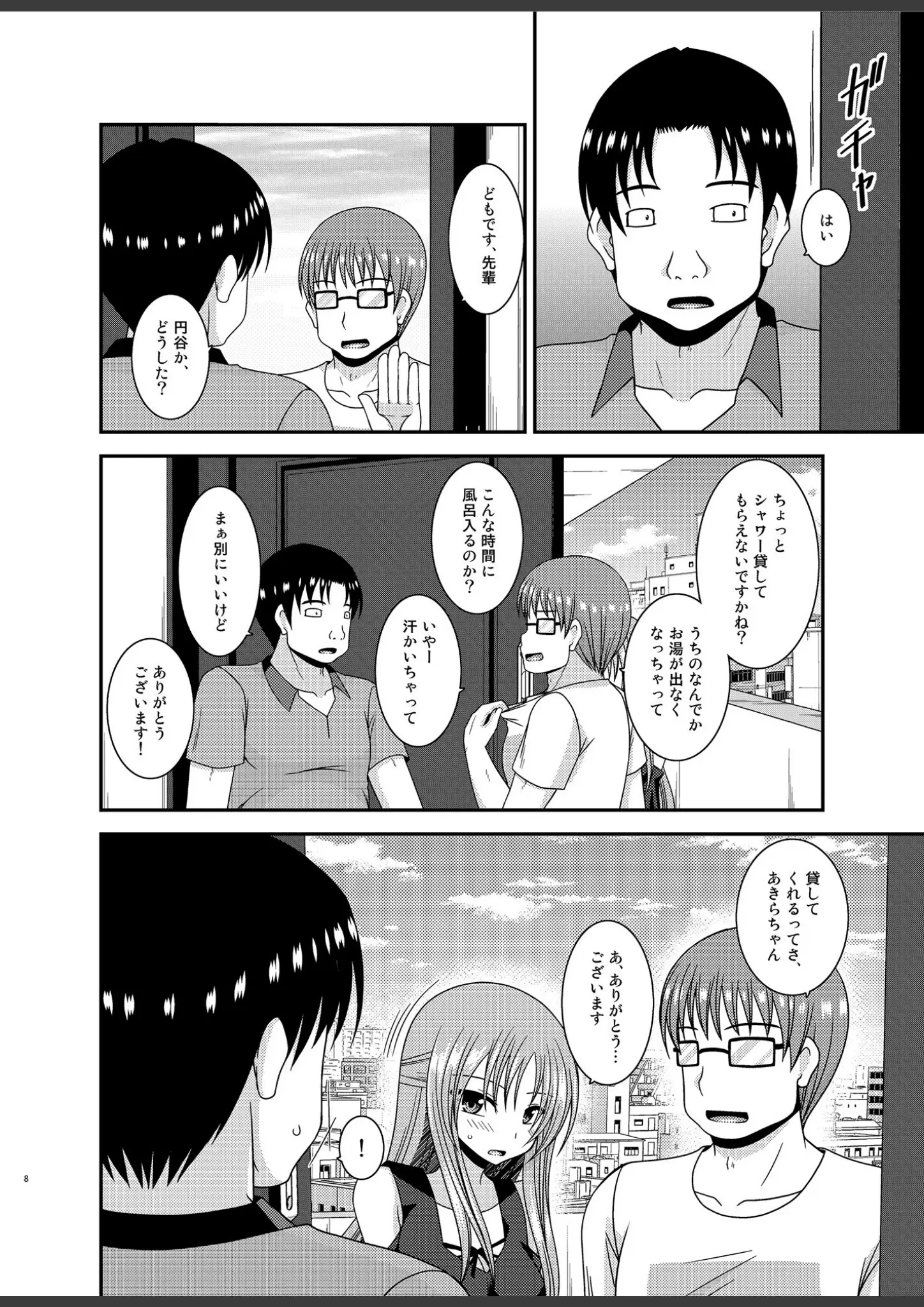 茶琉の画像（s822asova00994）#5