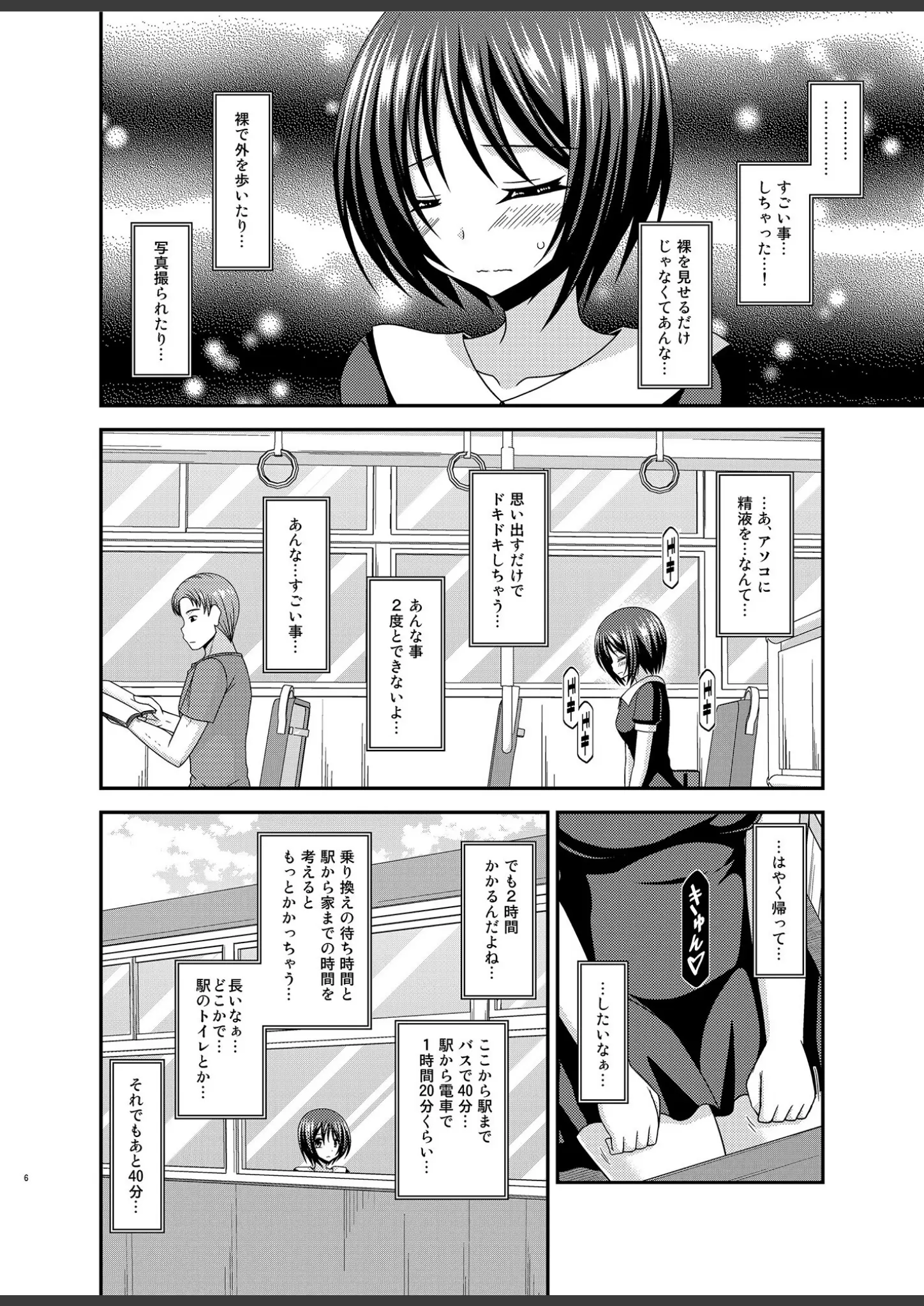 茶琉の画像（s822asova00995）#5