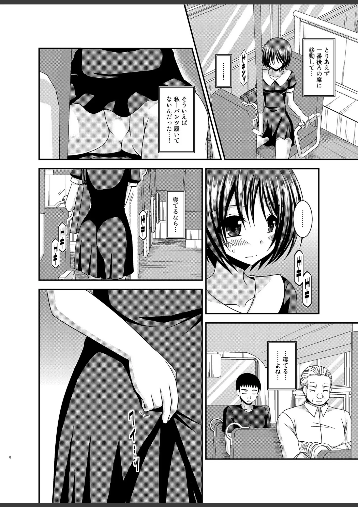 茶琉の熟女・パンチラ画像（s822asova00995）#6