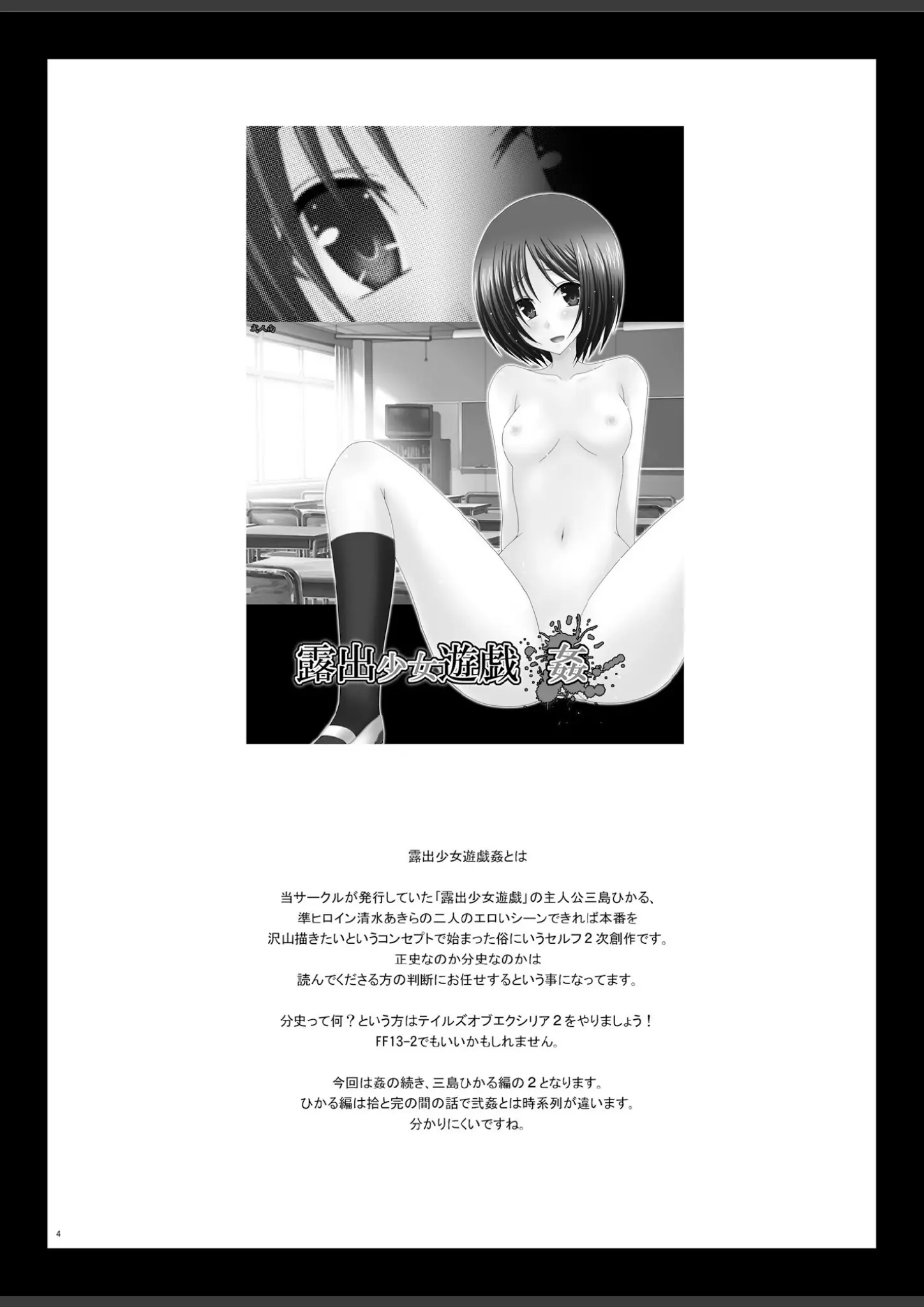 茶琉のM字開脚・貧乳・微乳画像（s822asova01002）#3