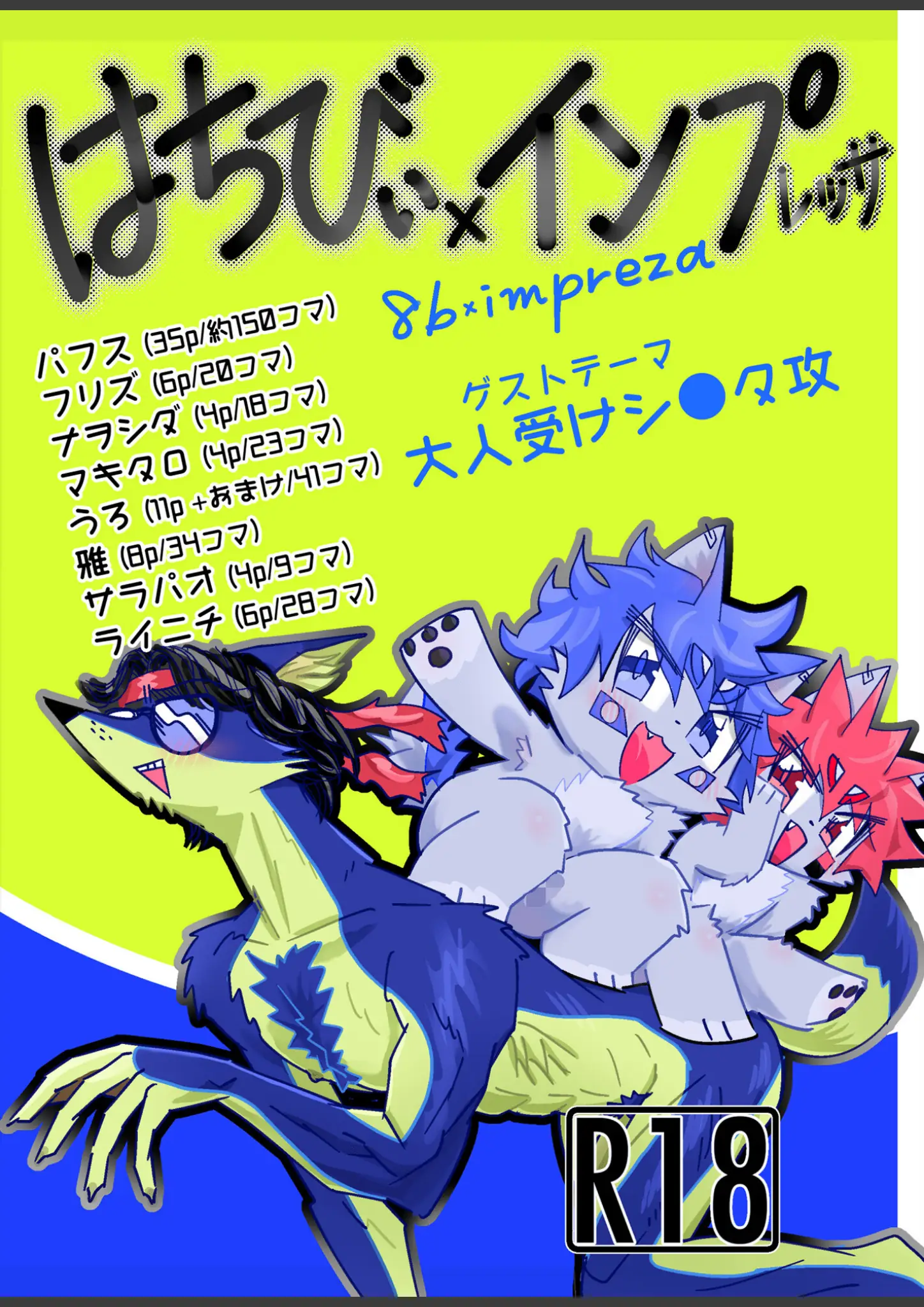 うろほかの表紙絵画像（s822asova01086）#1