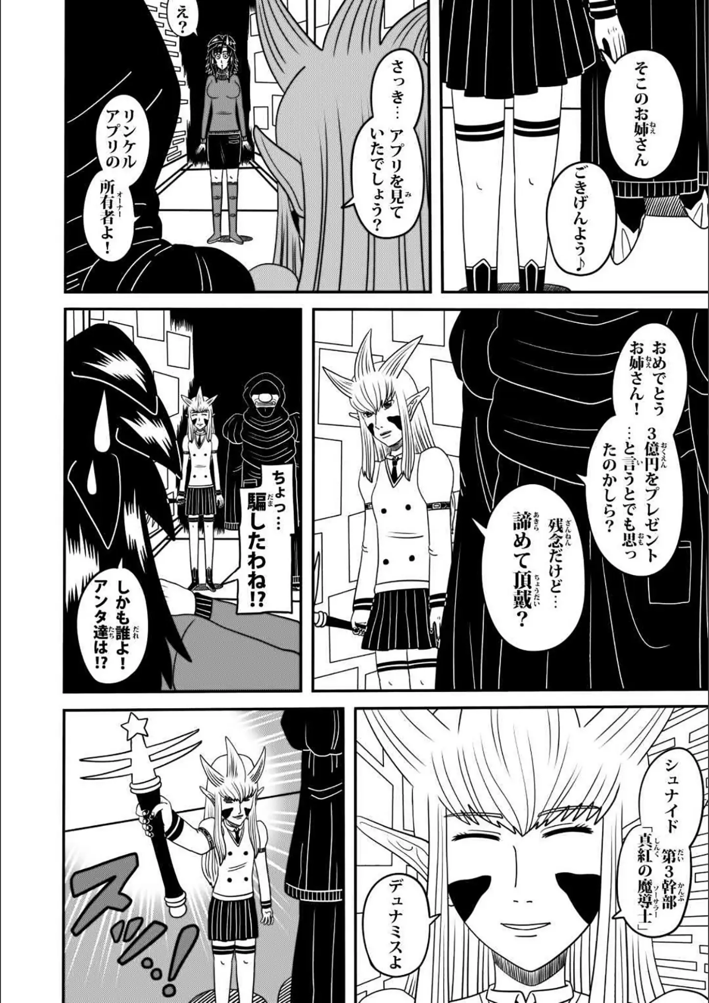 APPOHの女子校生・ファンタジー画像（s822asova01087）#4